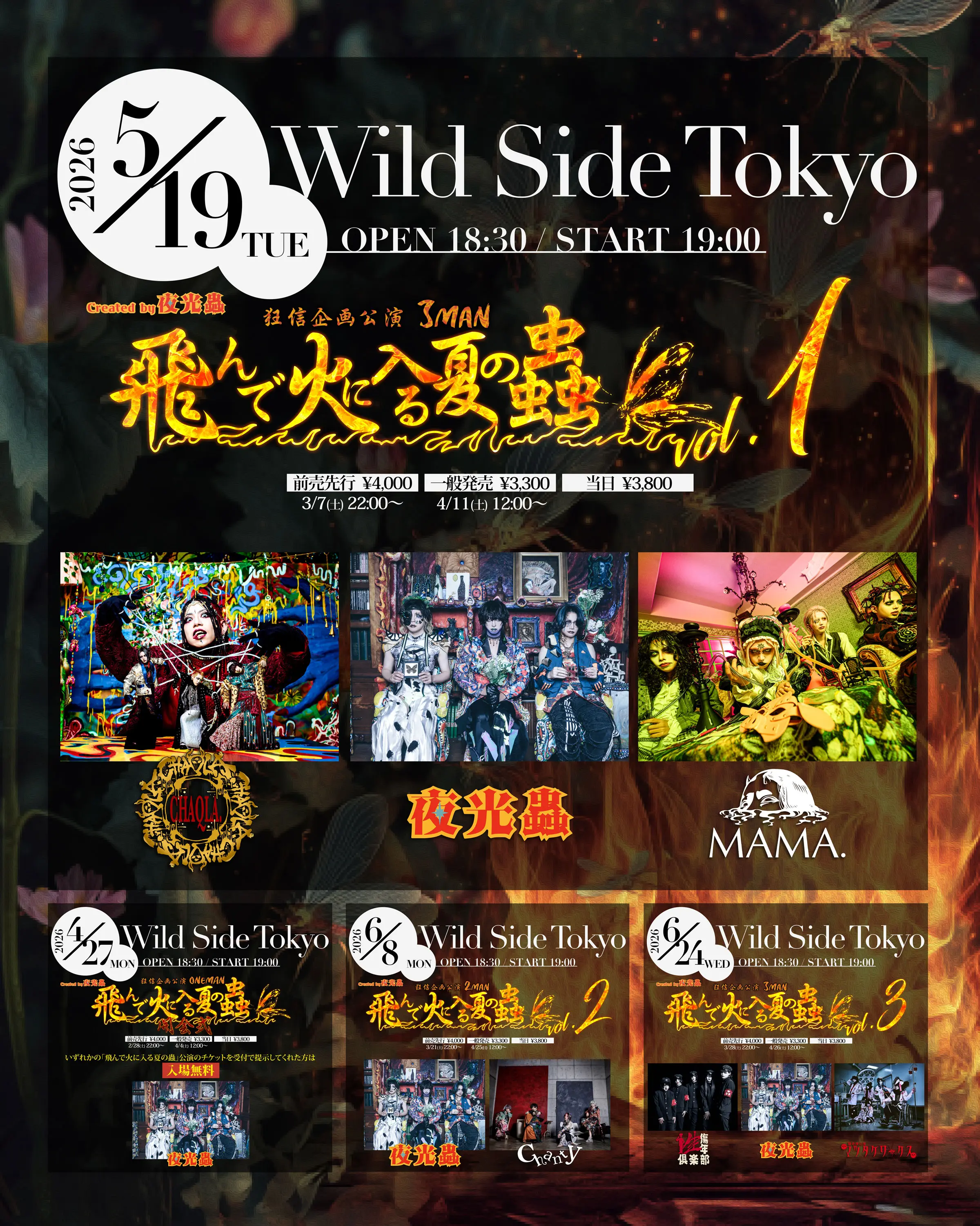 イベントイメージ画像