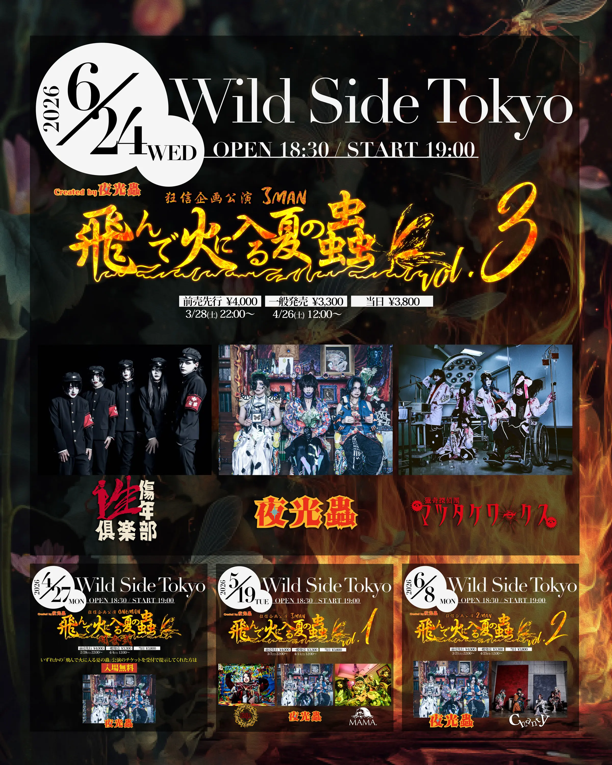 イベントイメージ画像