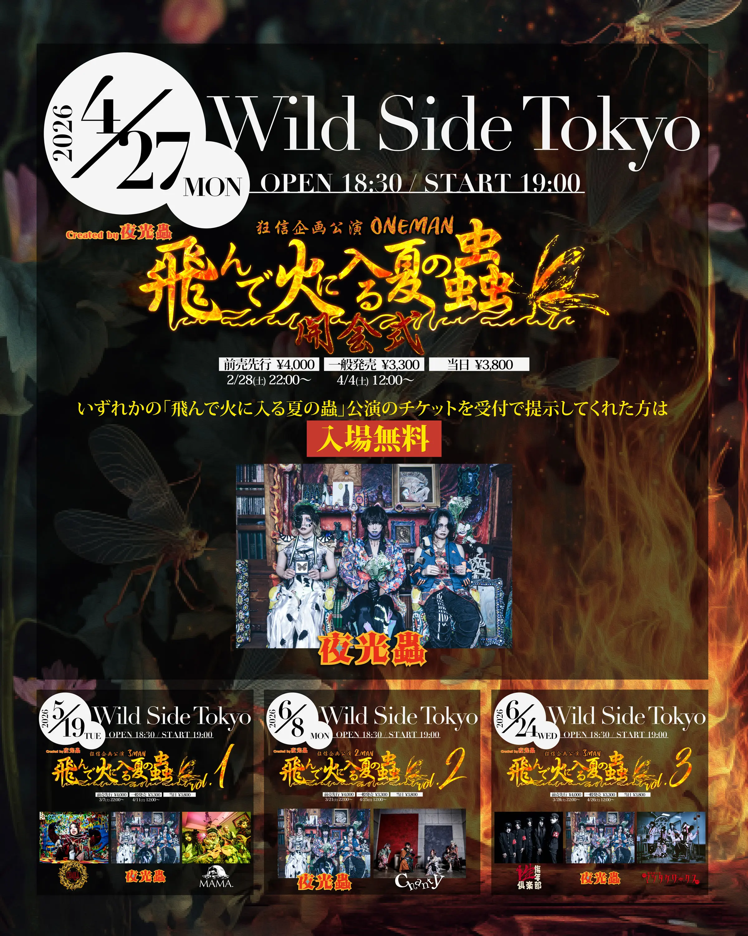 イベントイメージ画像