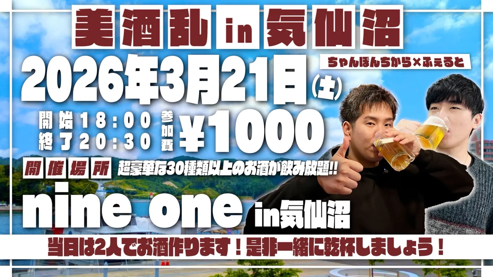 イベントイメージ画像