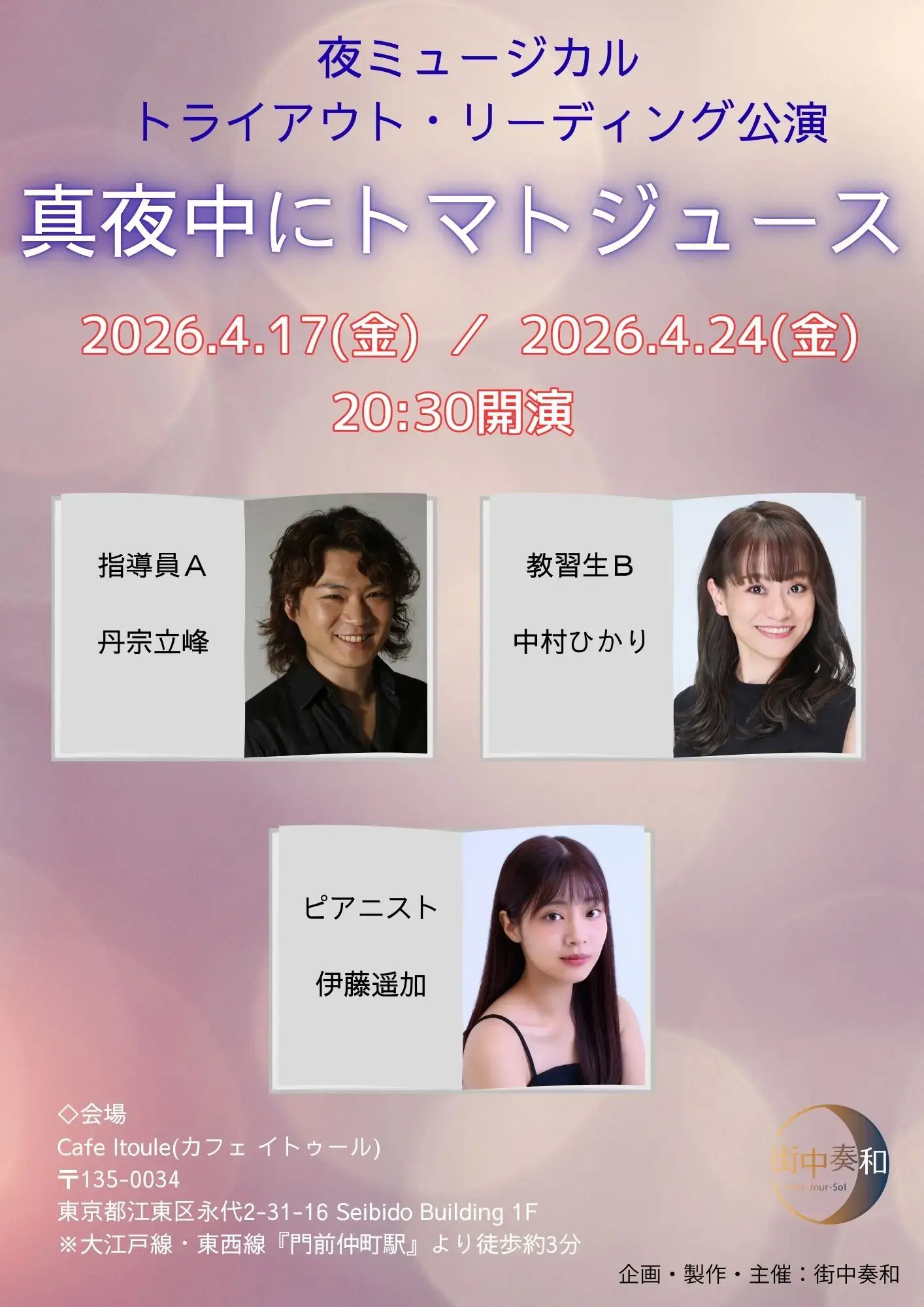 イベントイメージ画像