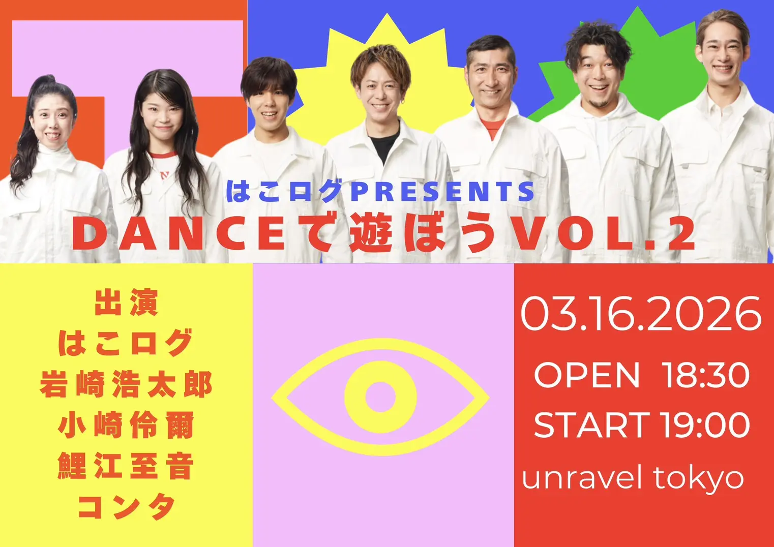 イベントイメージ画像