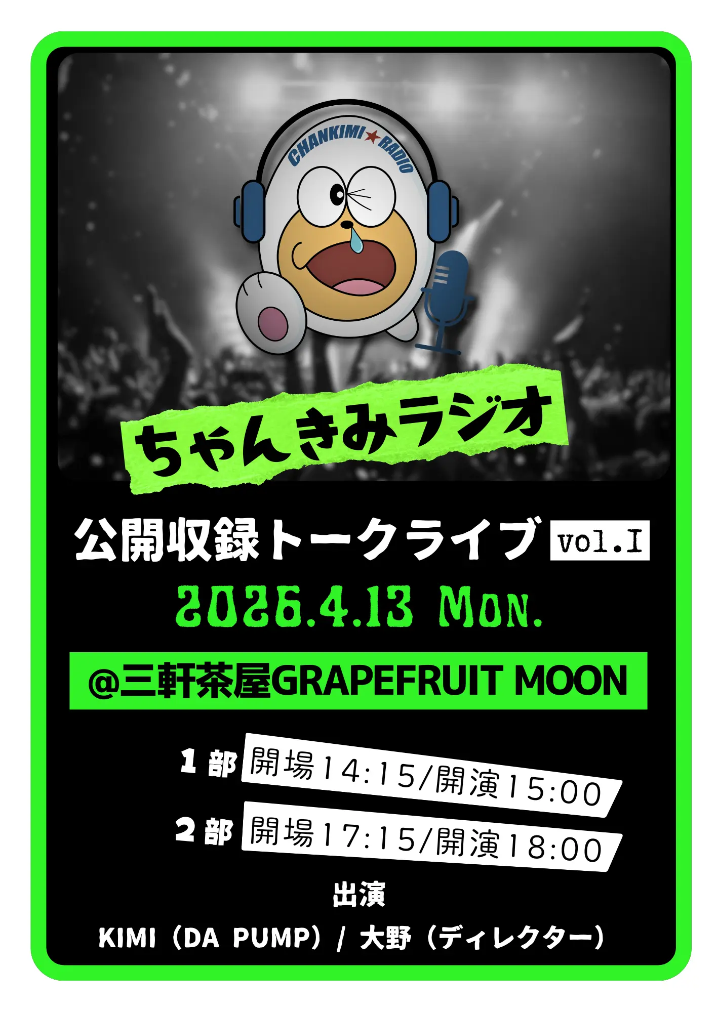 イベントイメージ画像