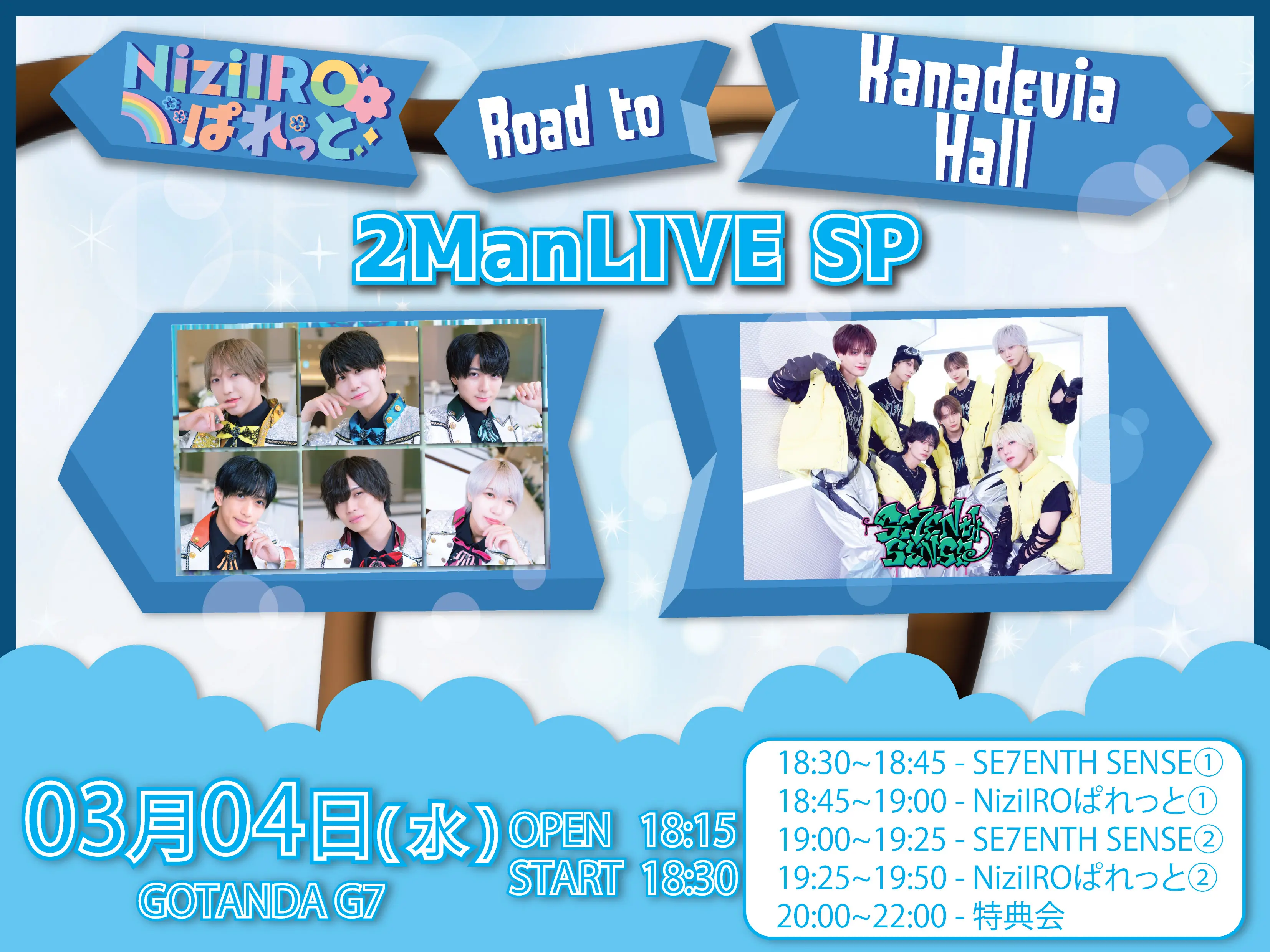 イベントイメージ画像