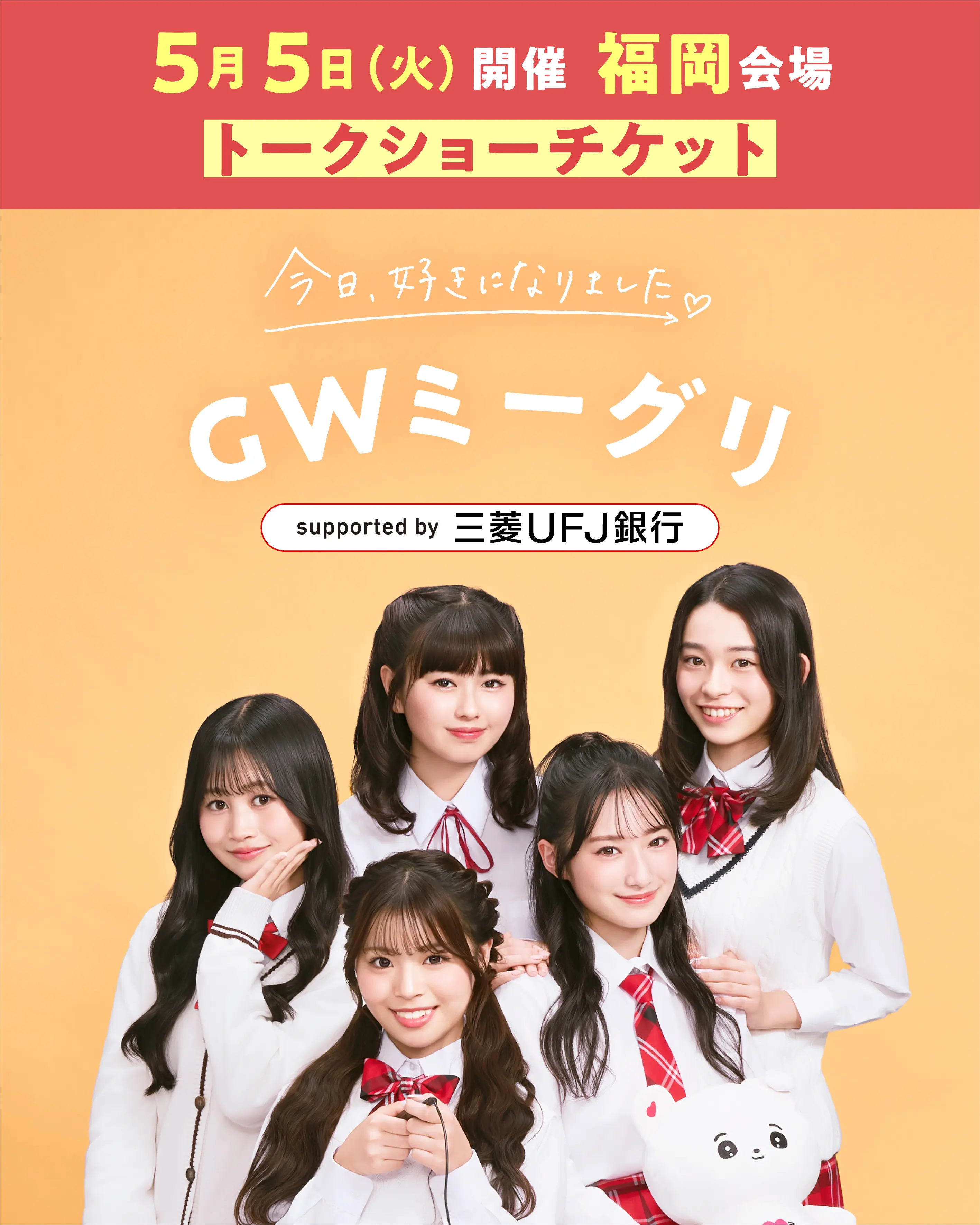 イベントイメージ画像