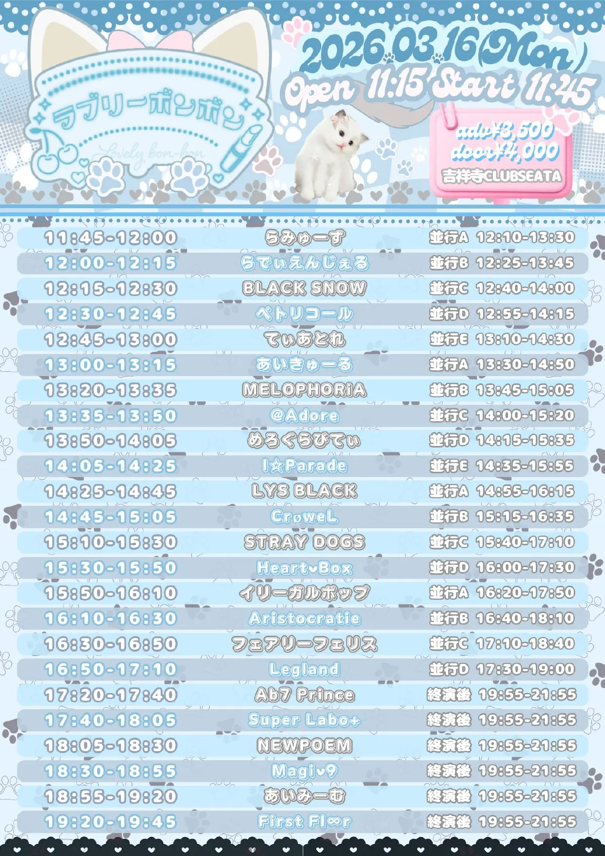 イベントイメージ画像