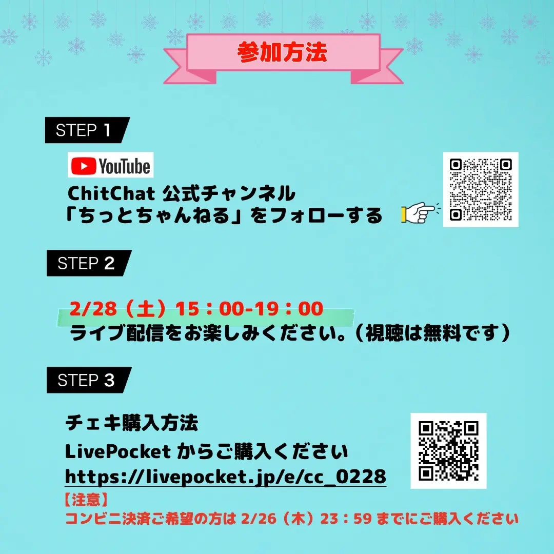 イベントイメージ画像