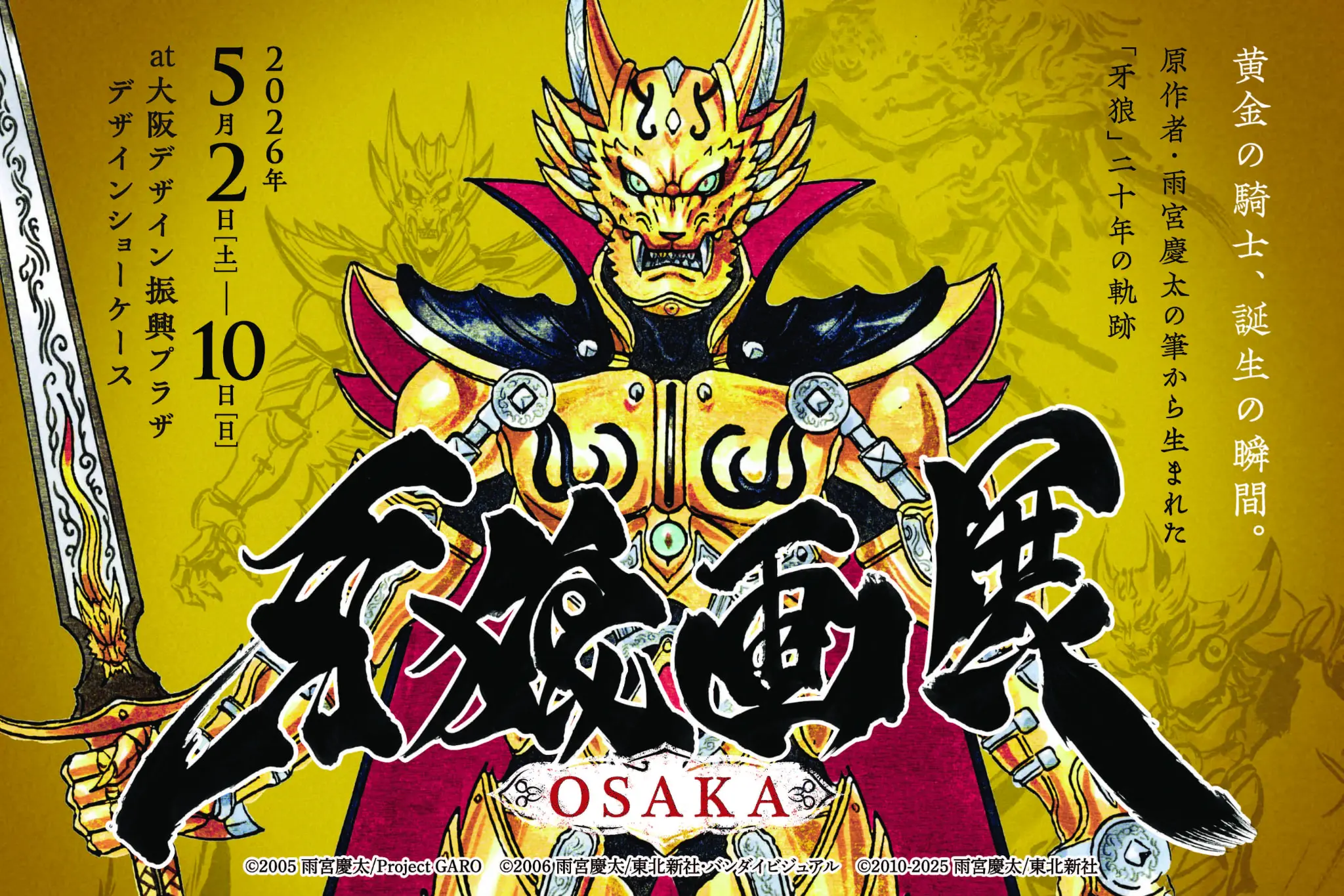 イベントイメージ画像