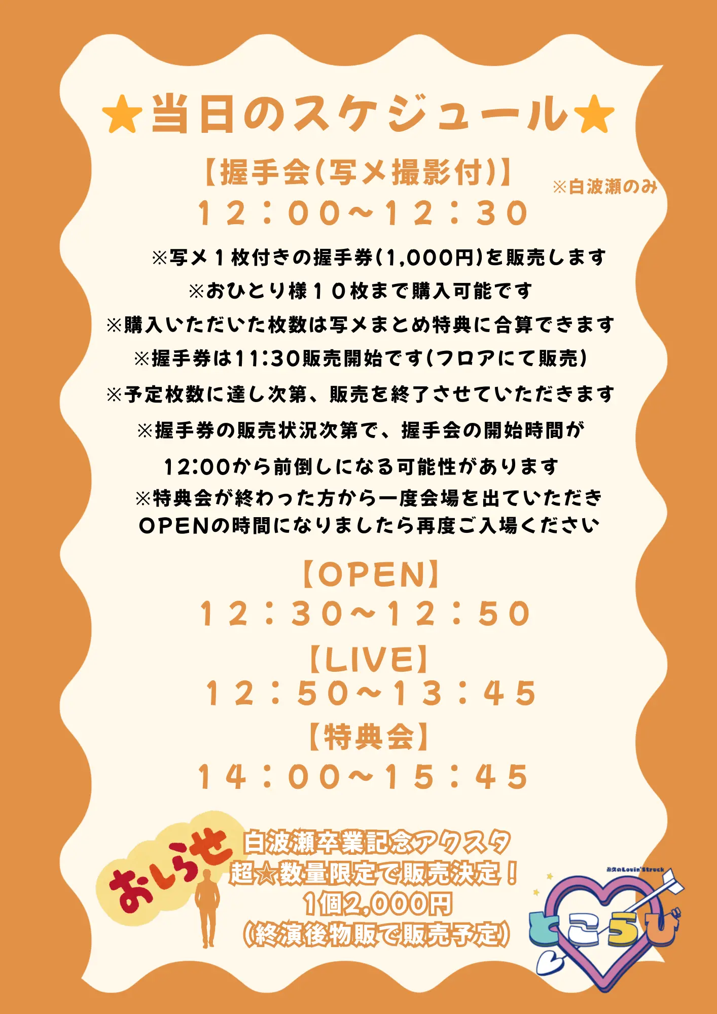 イベントイメージ画像