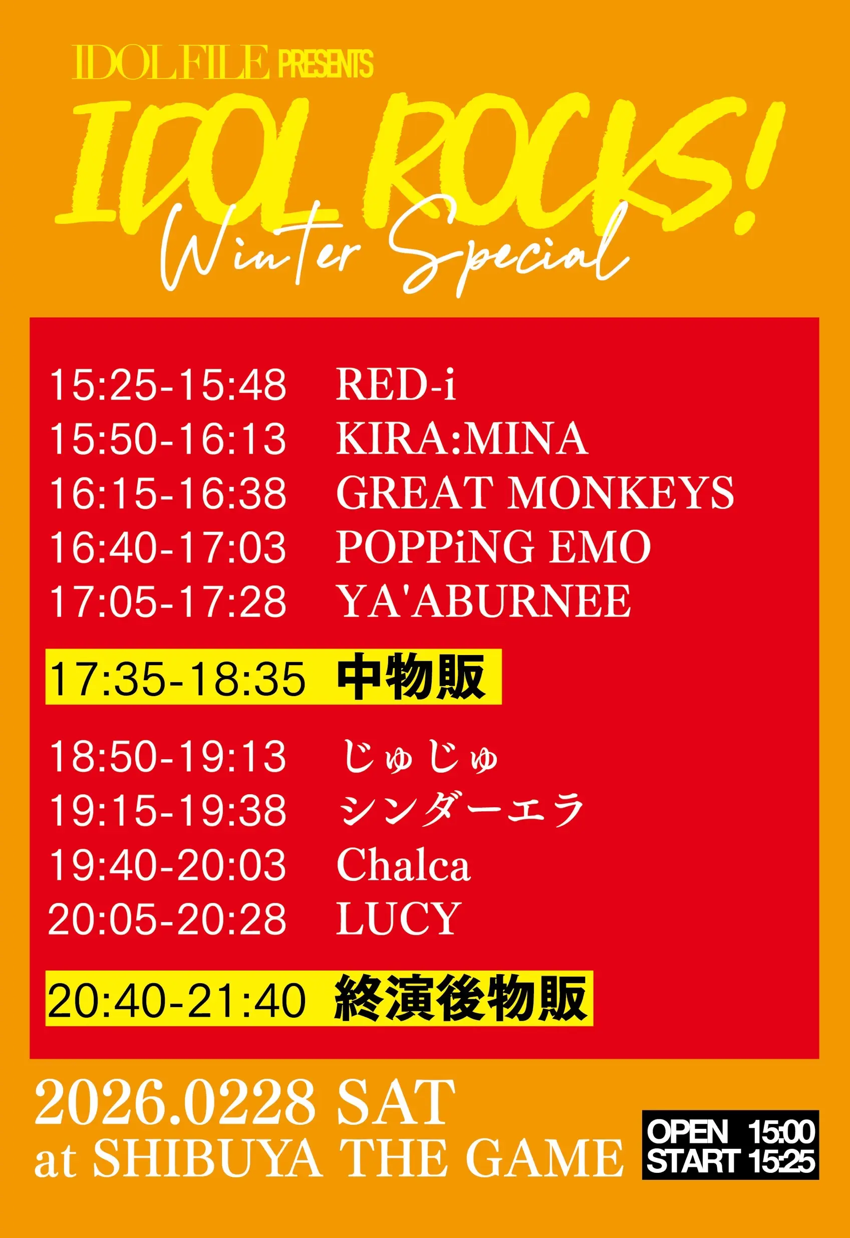 IDOL FILE PRESENTS IDOL ROCKS! -Winter Special-』のチケット情報