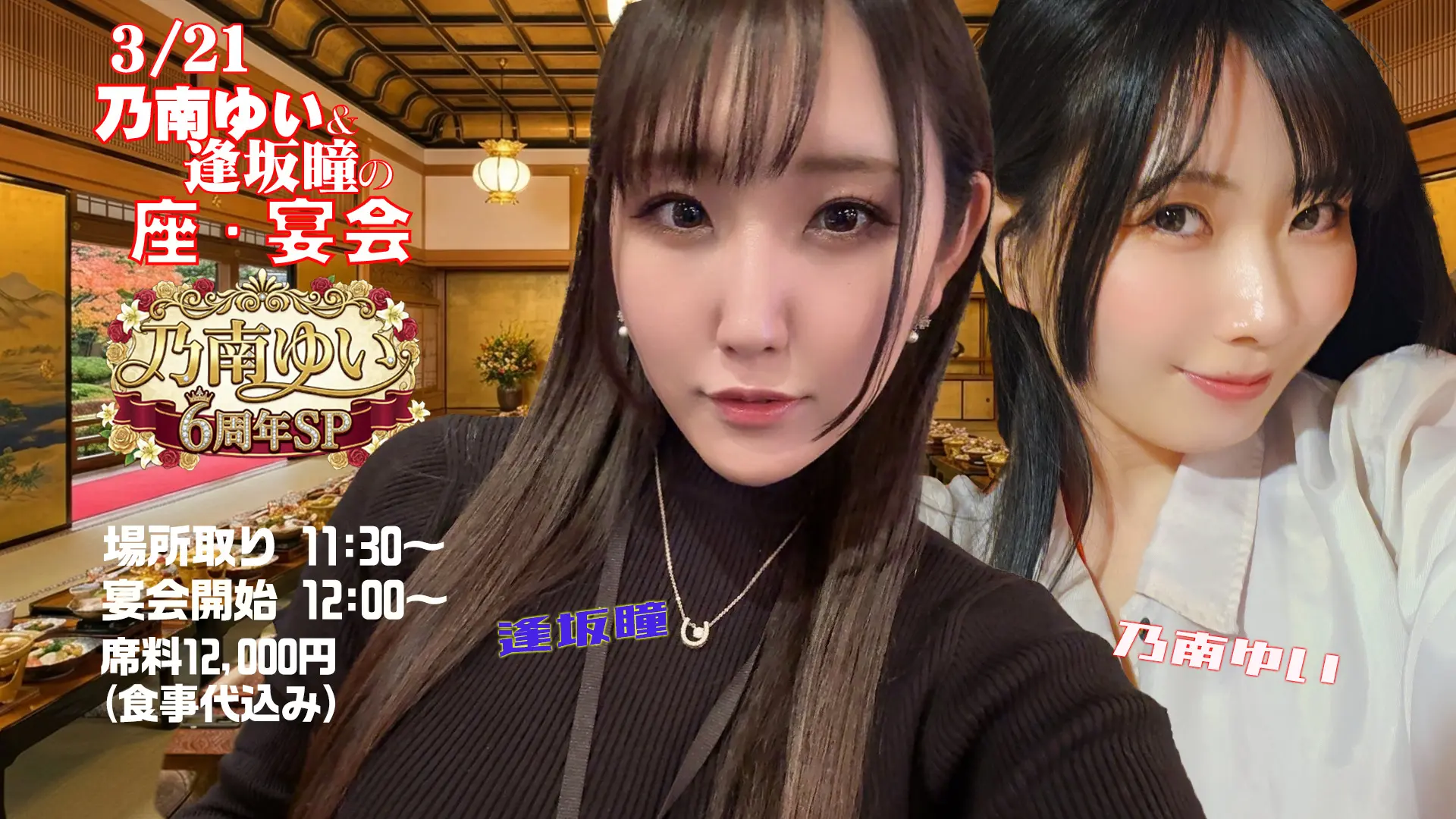 イベントイメージ画像