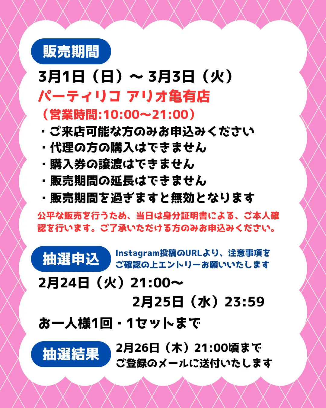 イベントイメージ画像