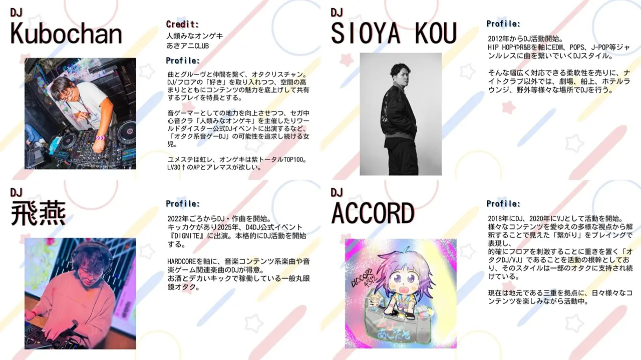 イベントイメージ画像