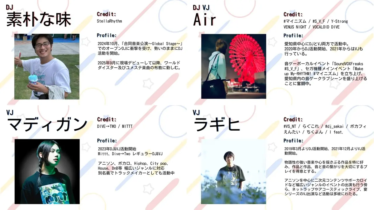 イベントイメージ画像