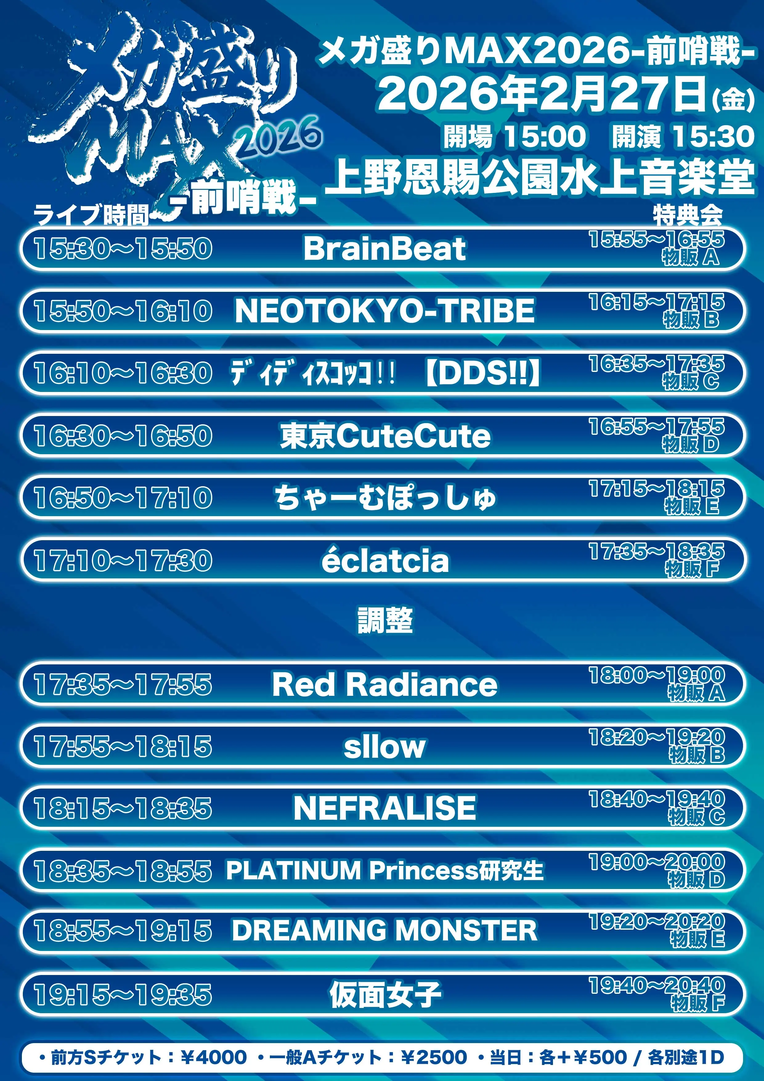 イベントイメージ画像