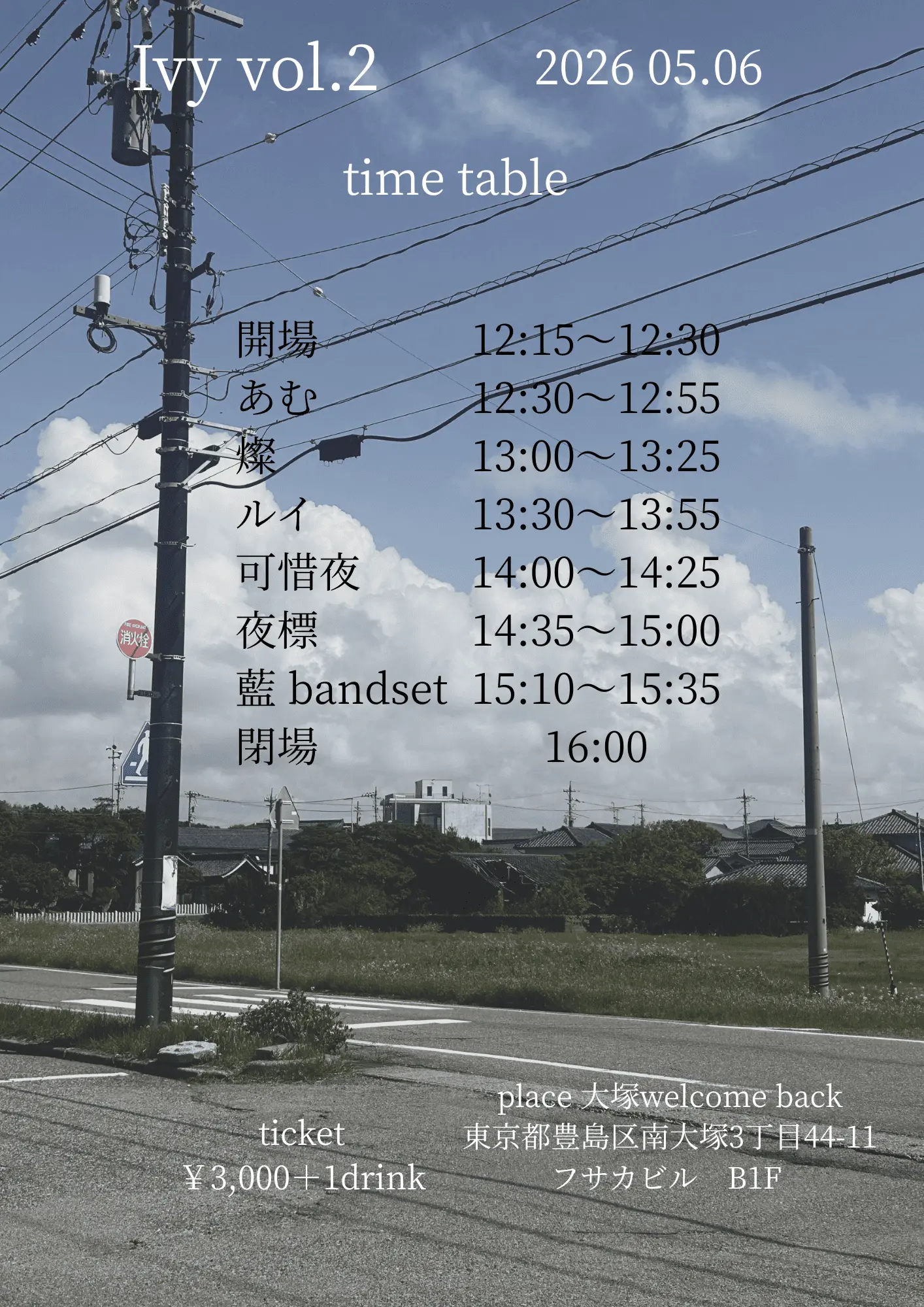 イベントイメージ画像