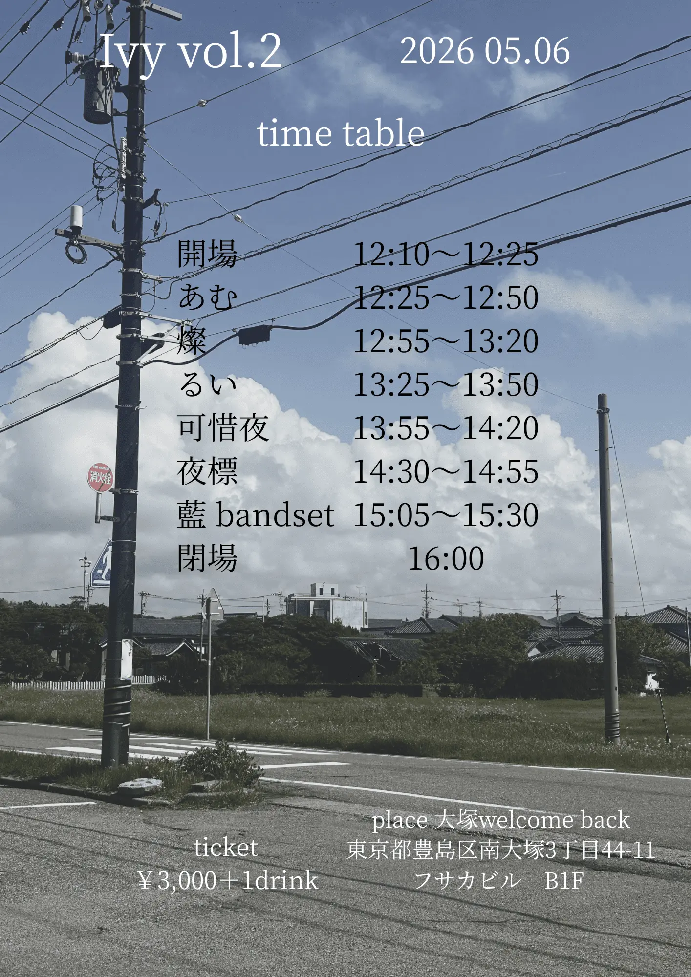 イベントイメージ画像