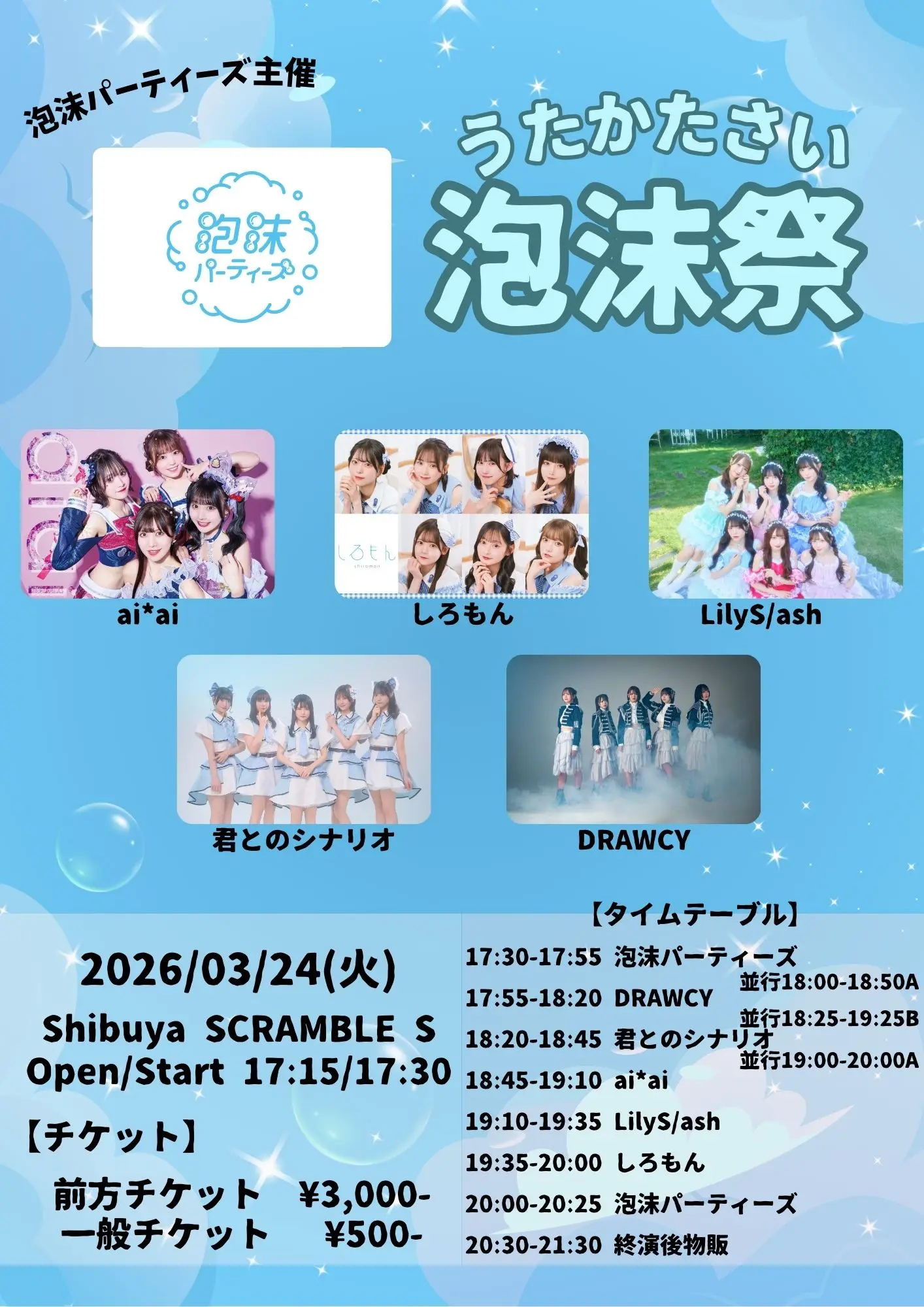 イベントイメージ画像