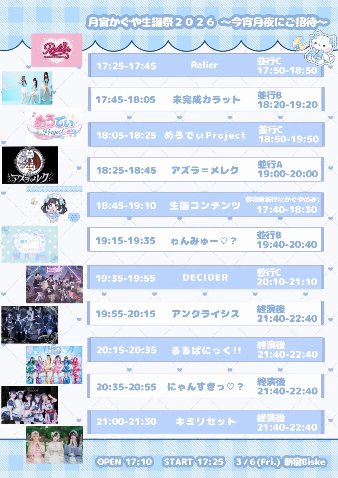 イベントイメージ画像