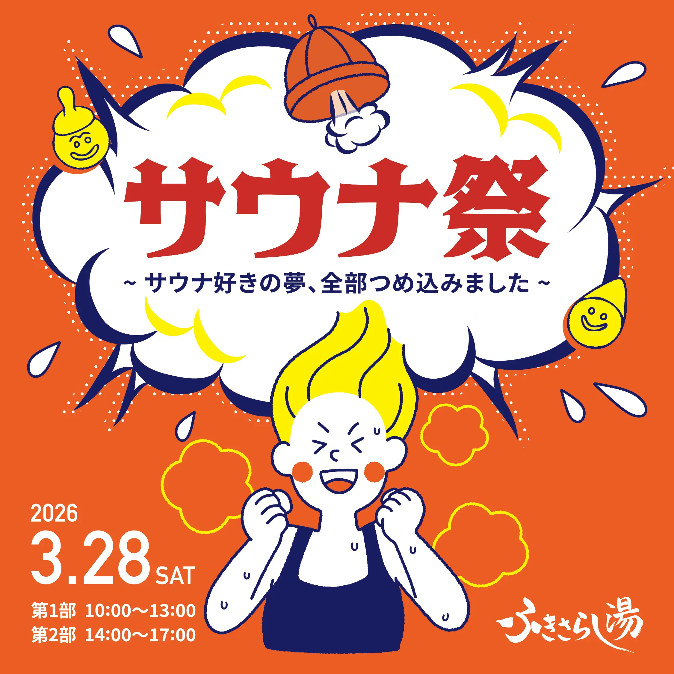 イベントイメージ画像