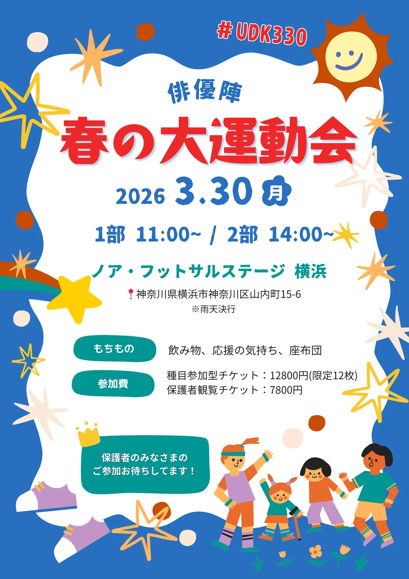 イベントイメージ画像