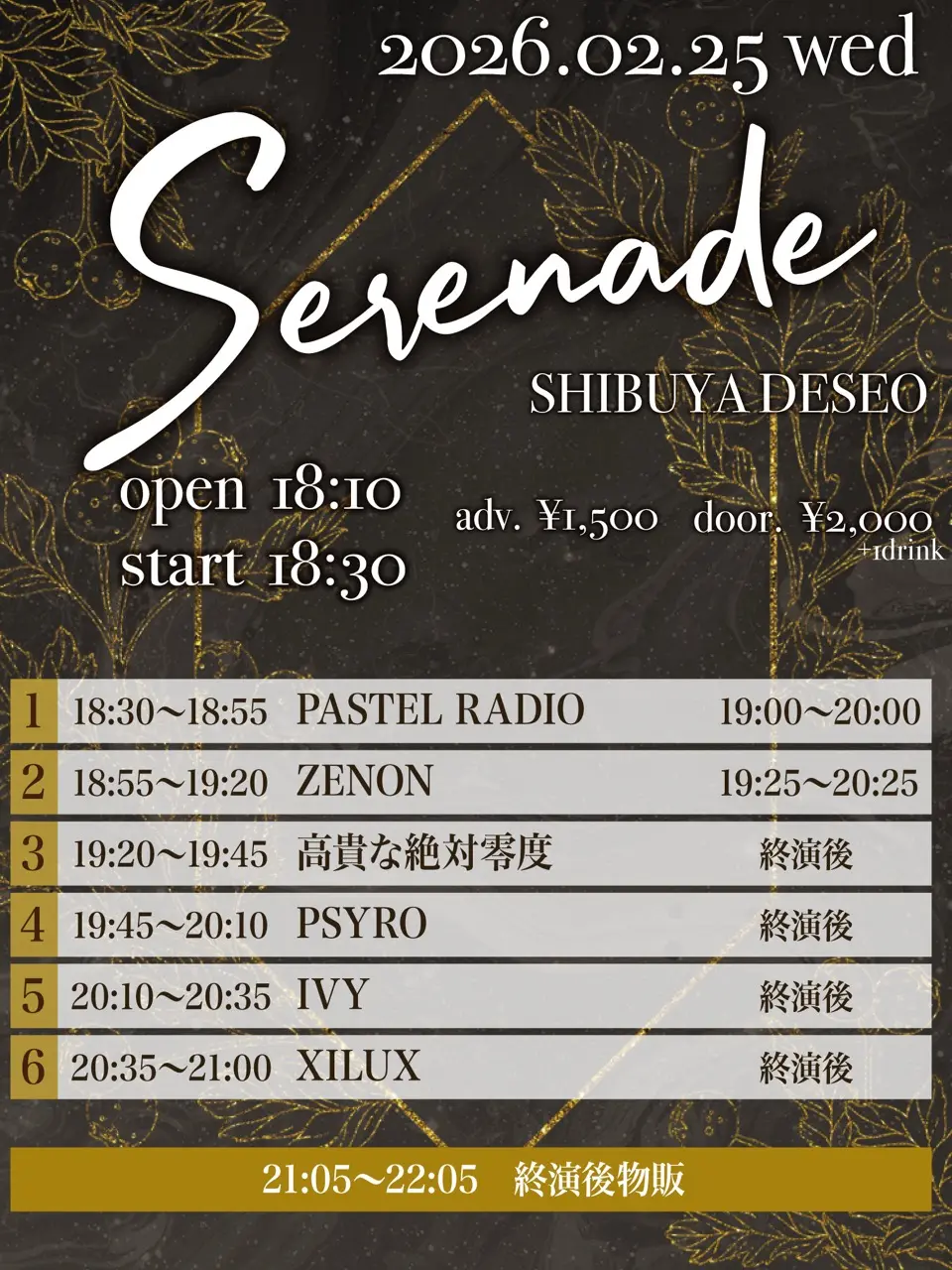 イベントイメージ画像