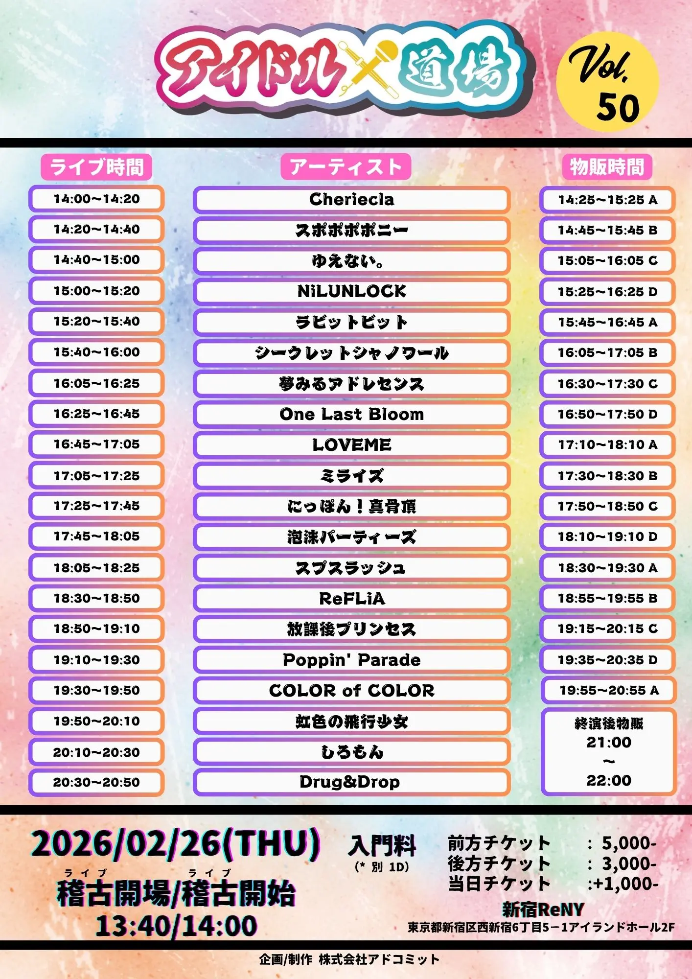 イベントイメージ画像