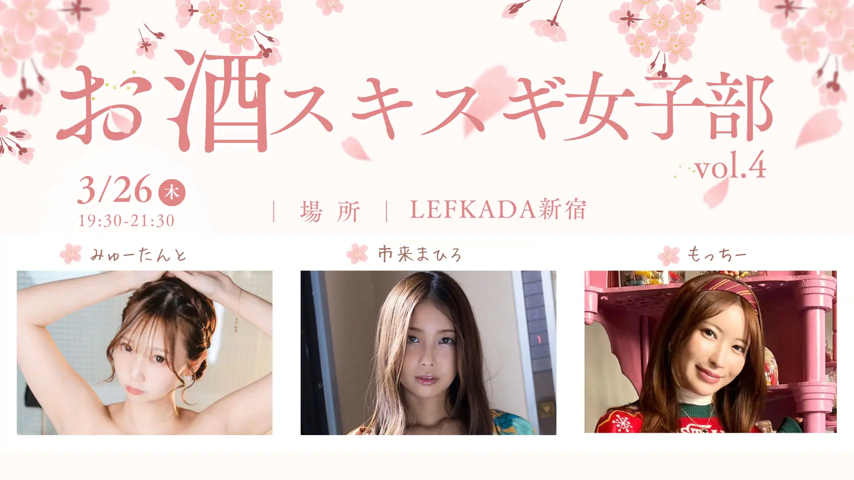 イベントイメージ画像