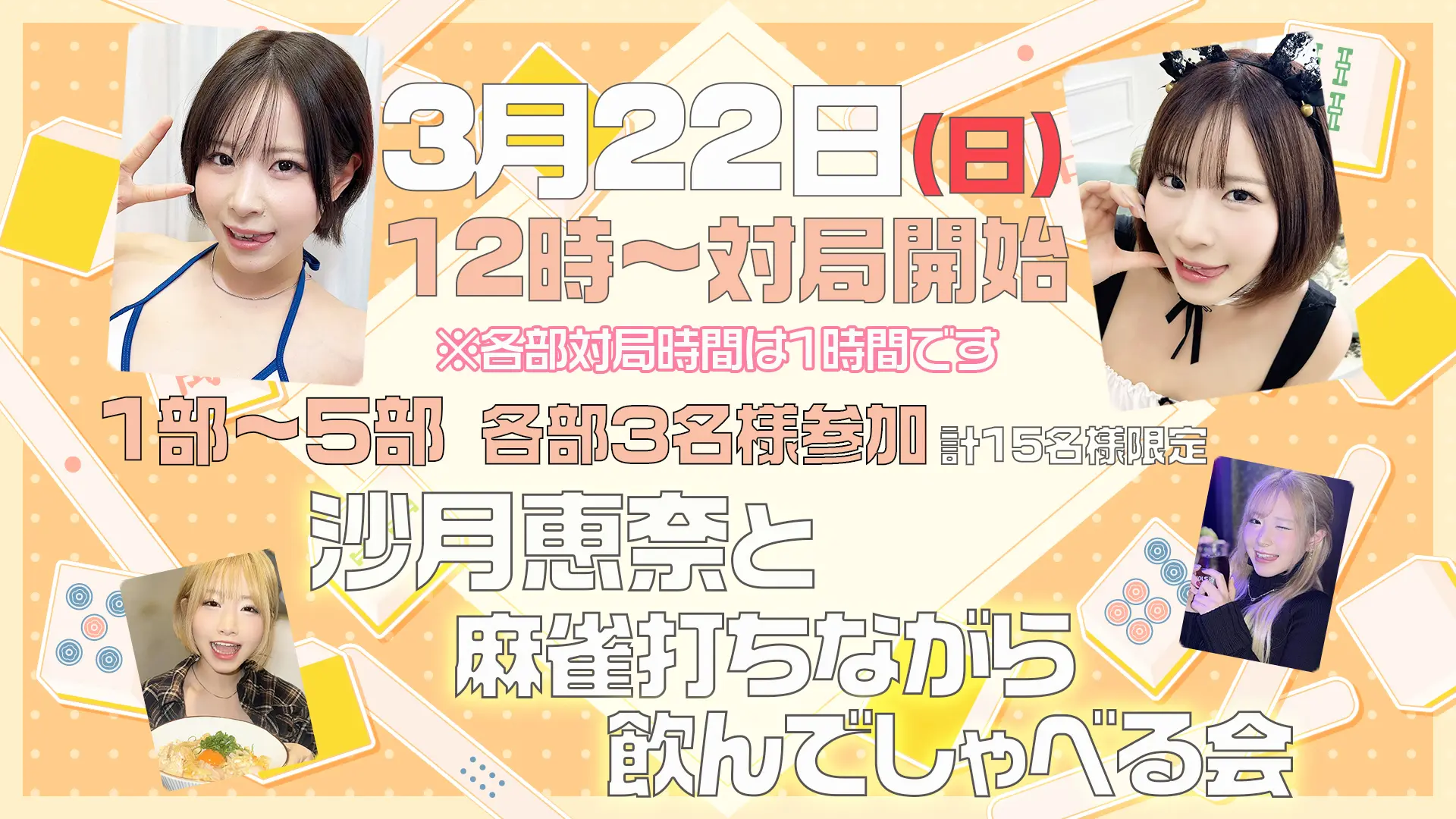 イベントイメージ画像