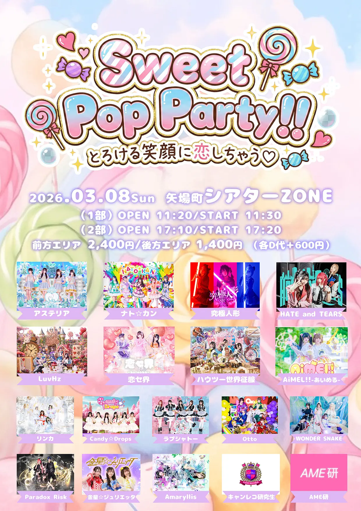 イベントイメージ画像