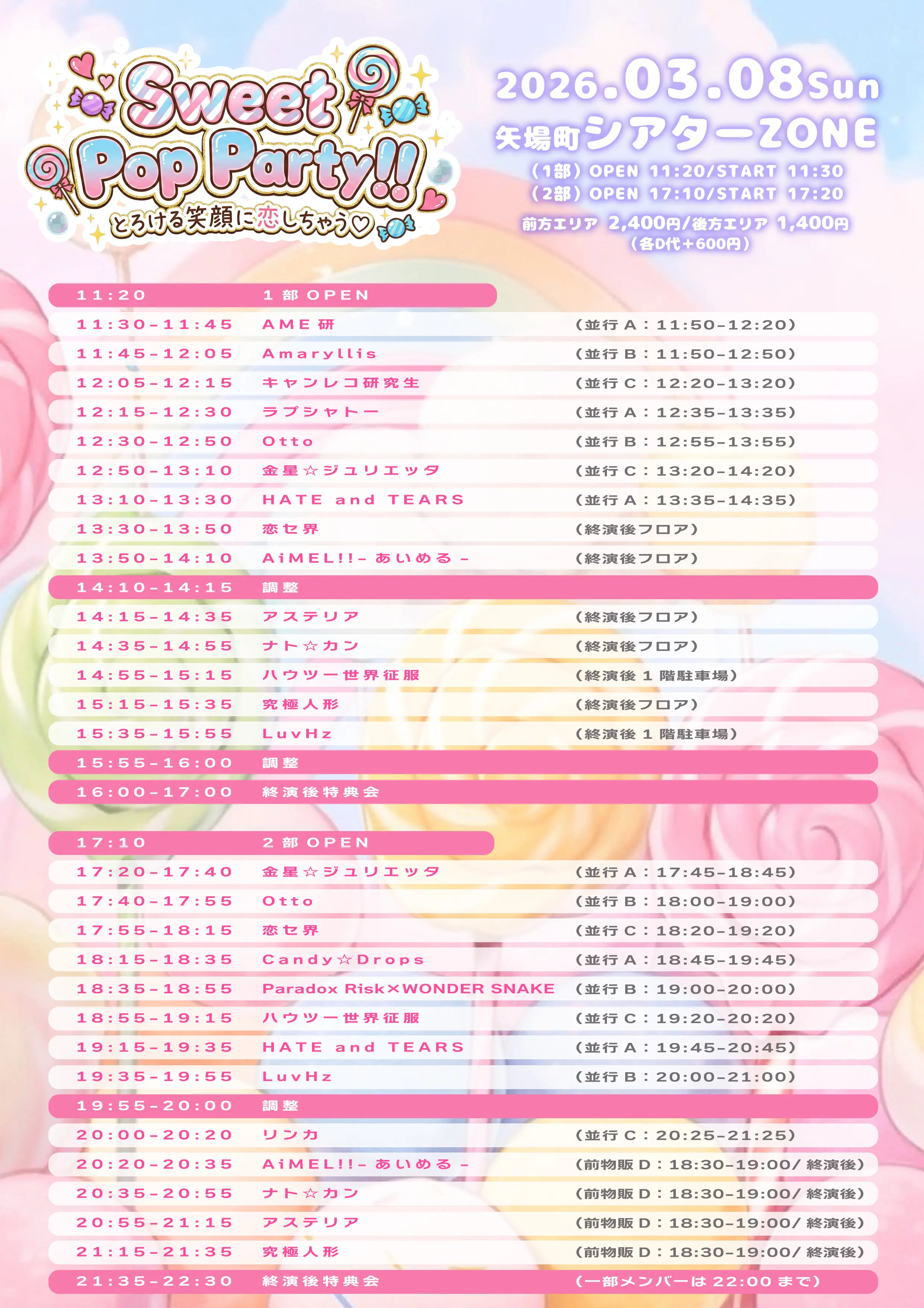 イベントイメージ画像