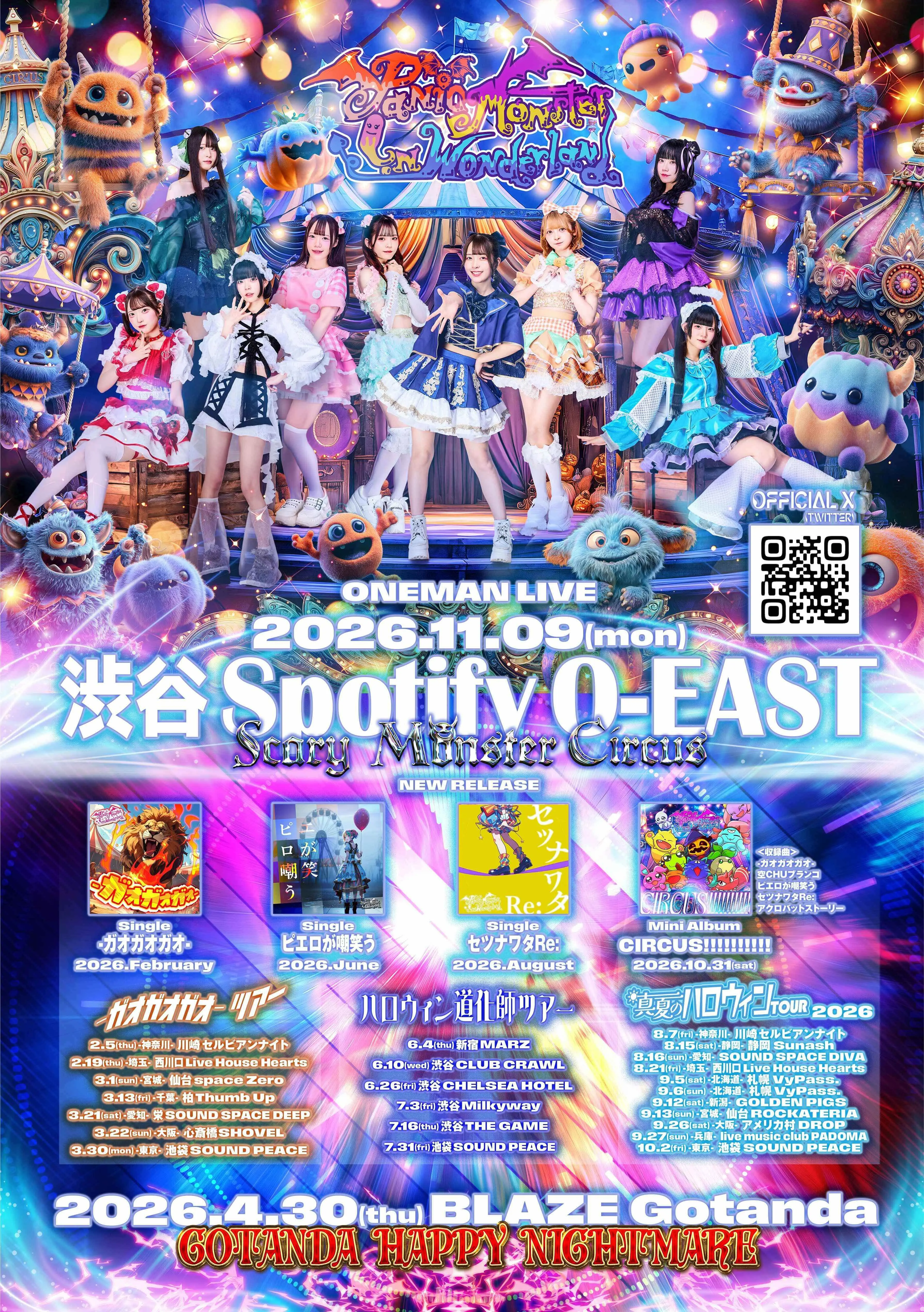 イベントイメージ画像