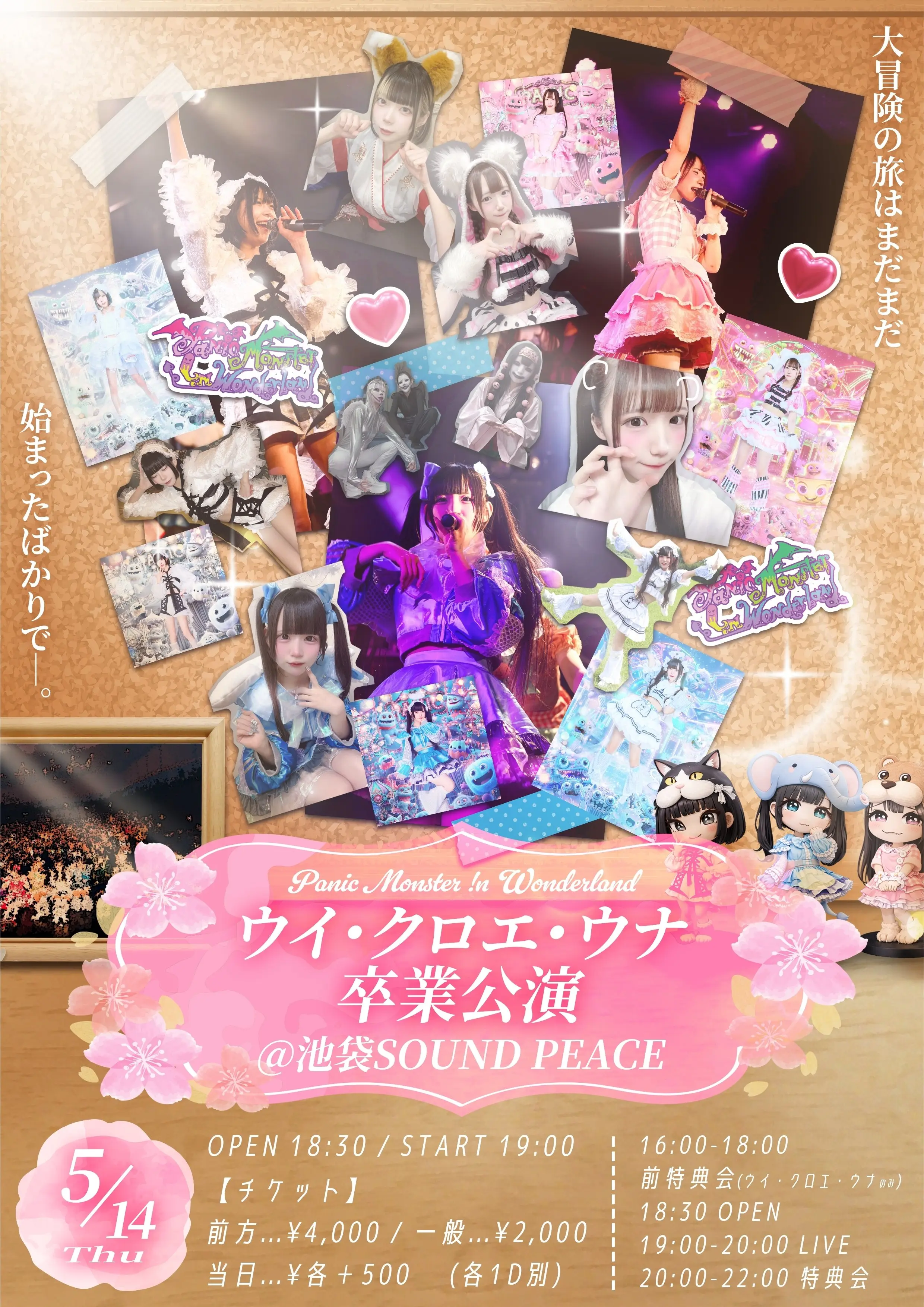 イベントイメージ画像