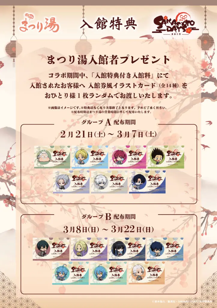 イベントイメージ画像