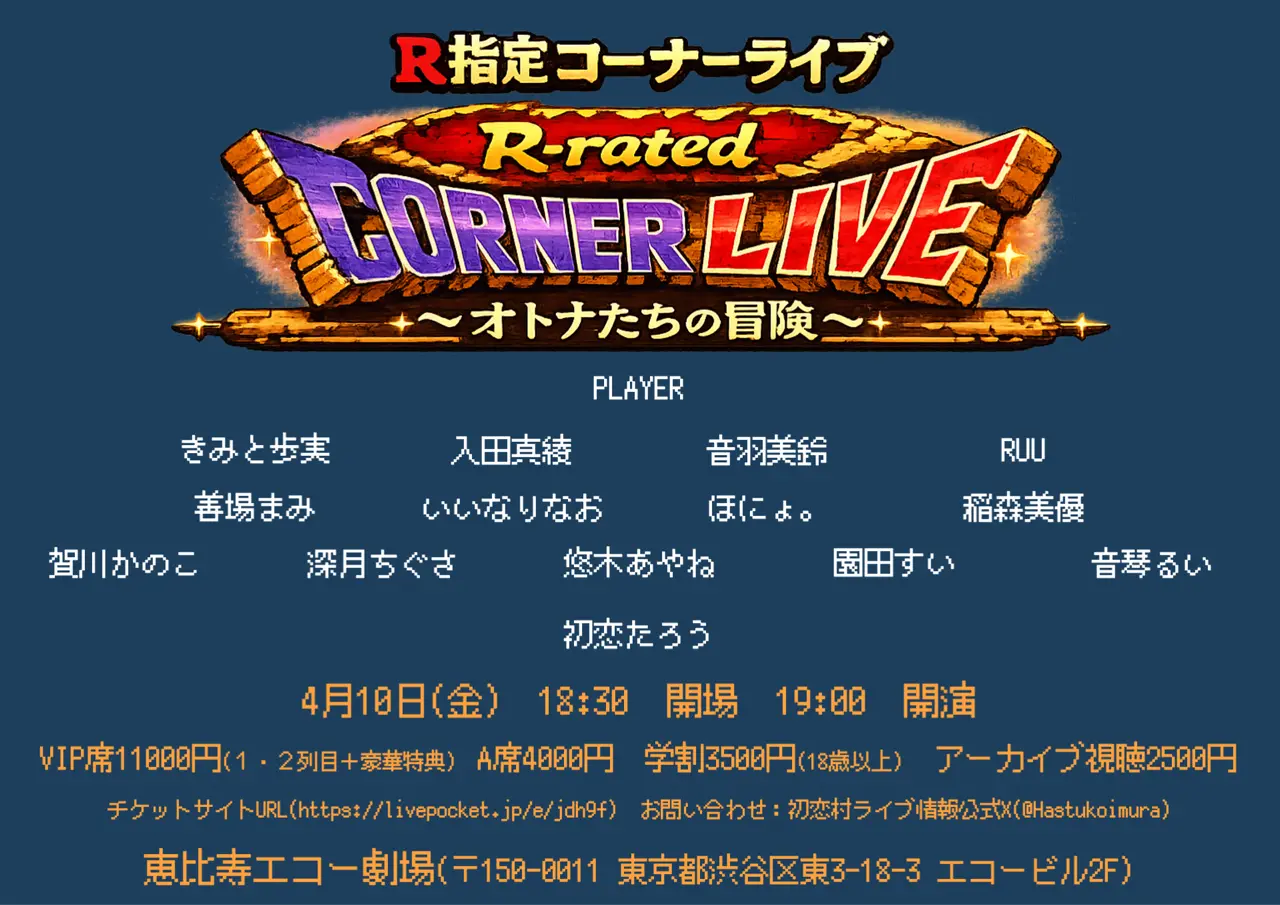 イベントイメージ画像