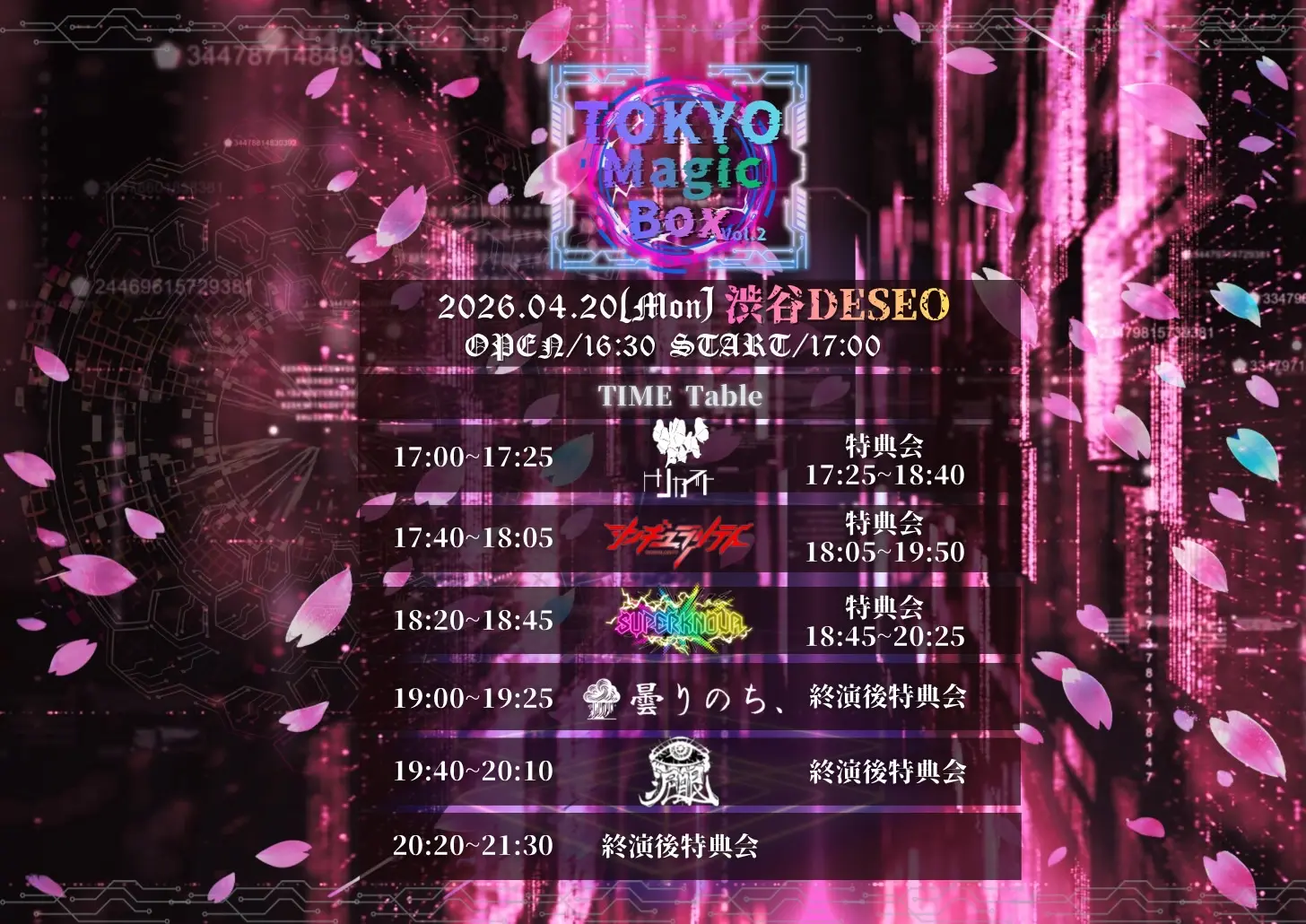 イベントイメージ画像