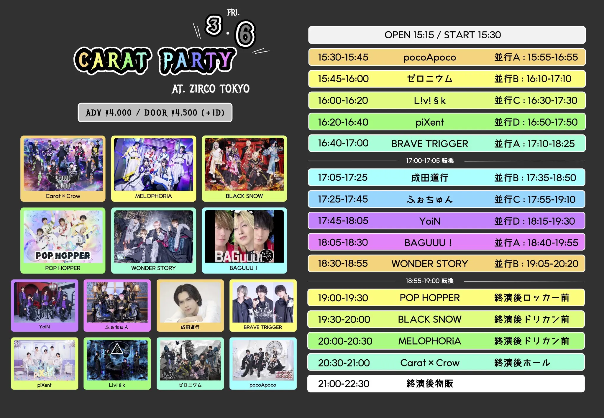 イベントイメージ画像