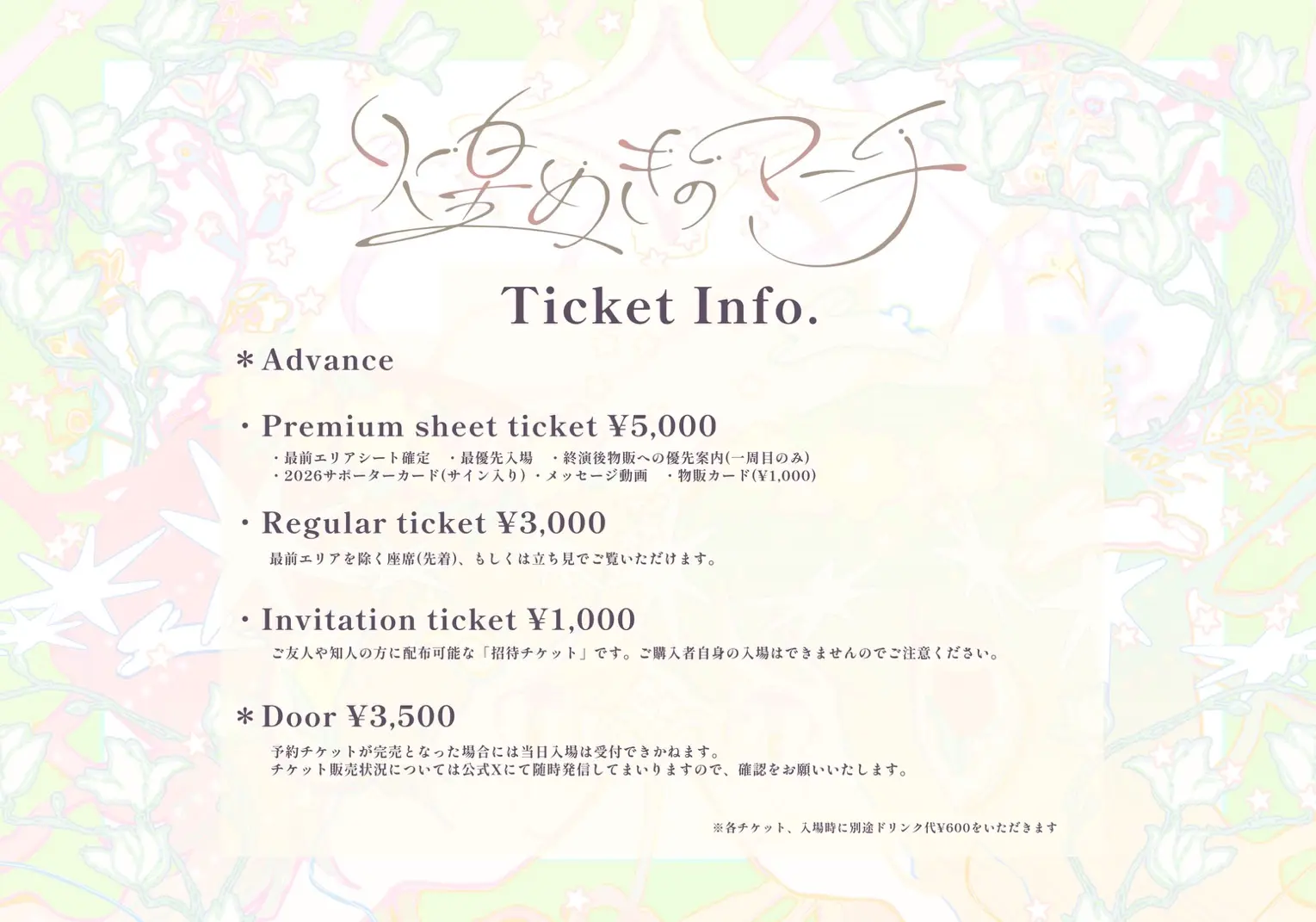 イベントイメージ画像