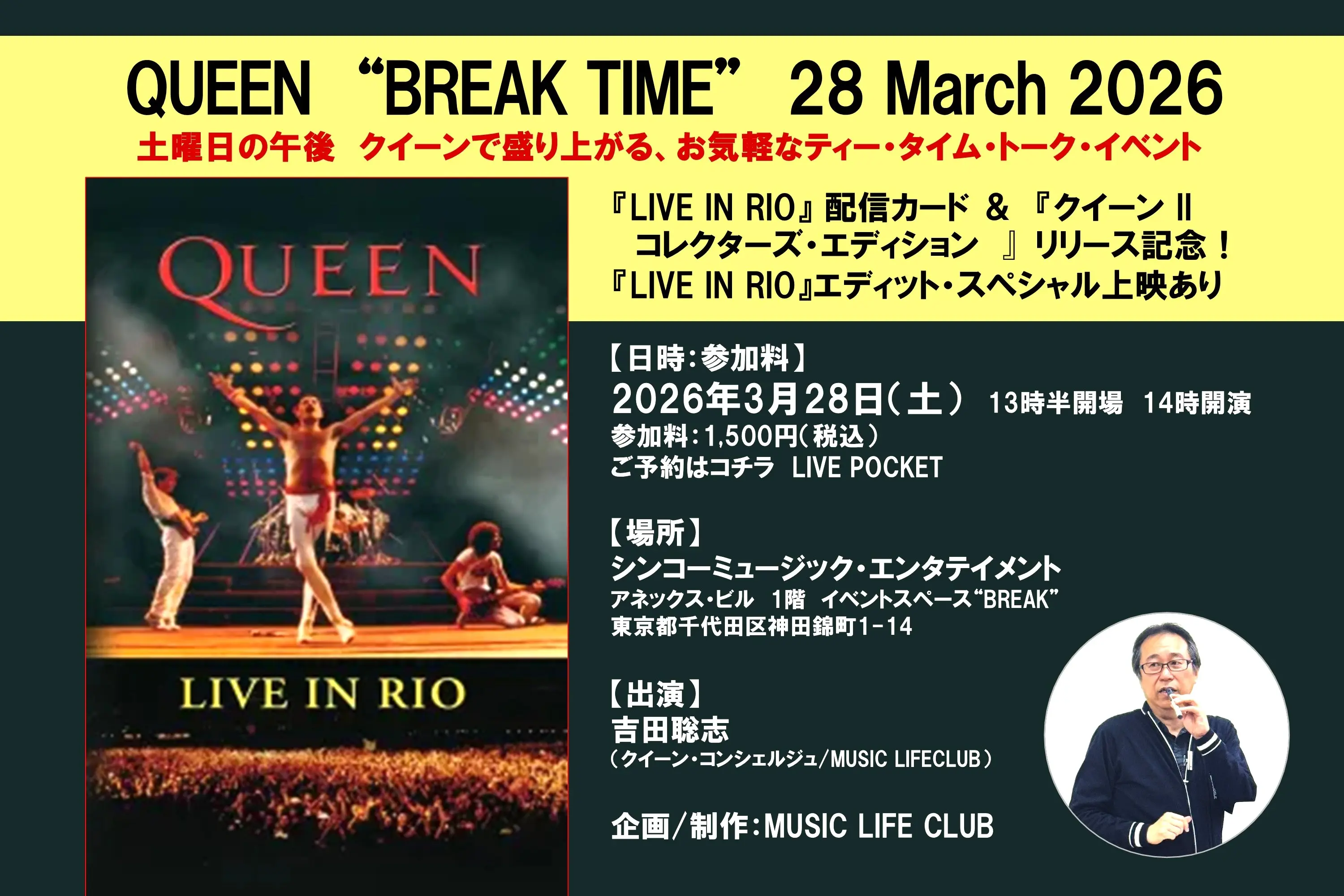 イベントイメージ画像