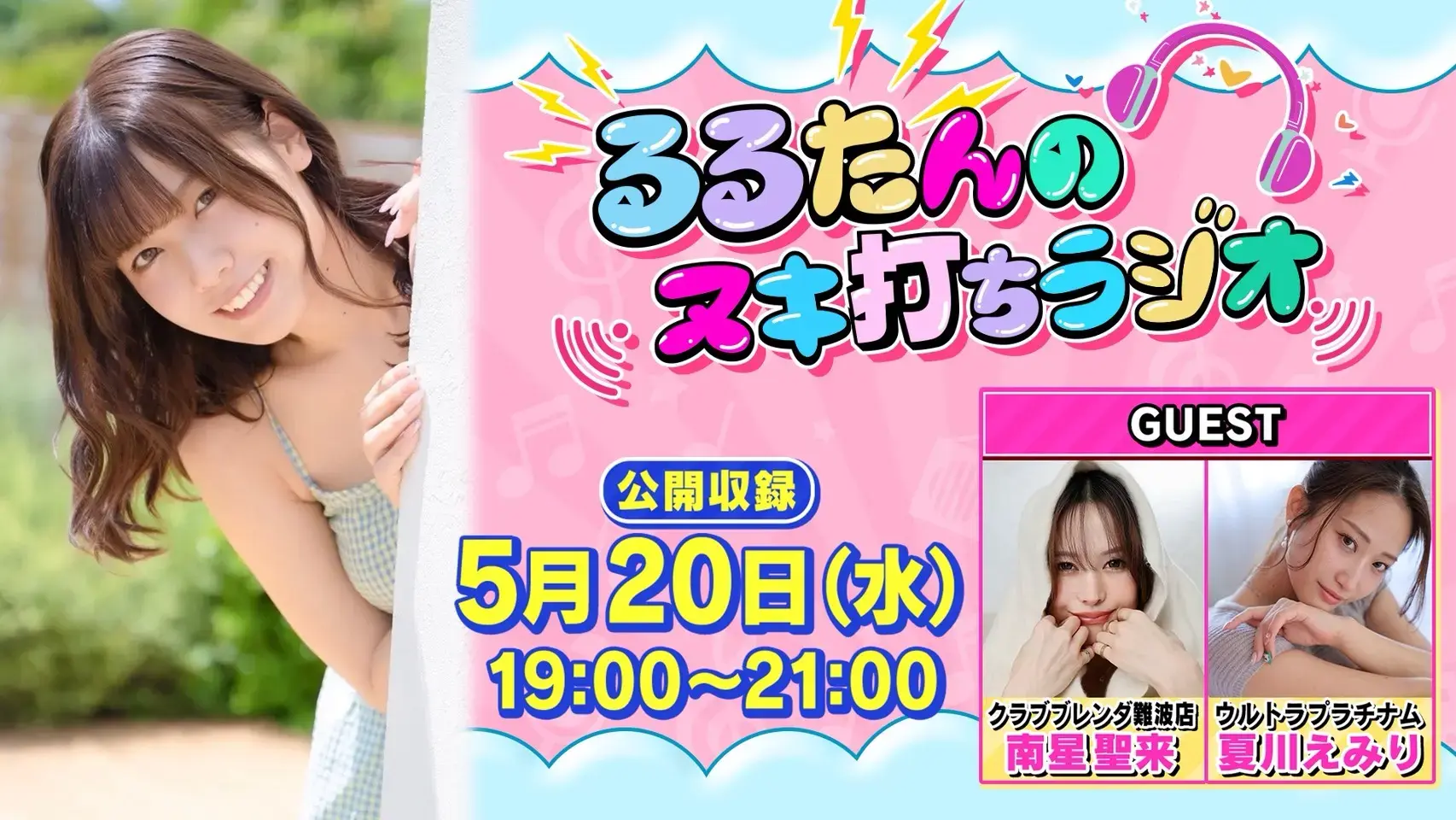 イベントイメージ画像