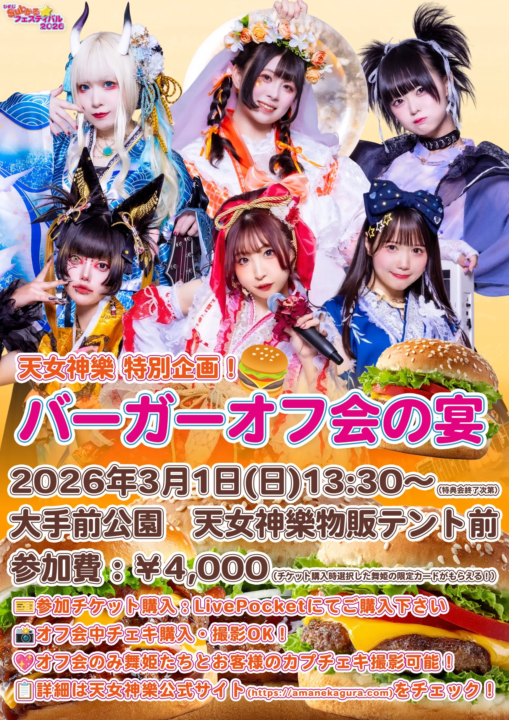 イベントイメージ画像