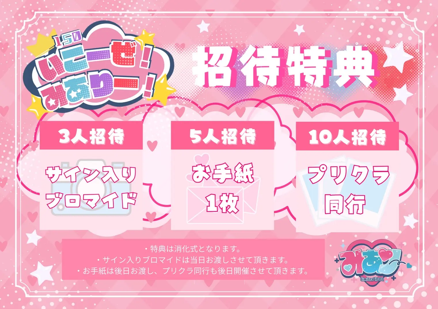 イベントイメージ画像