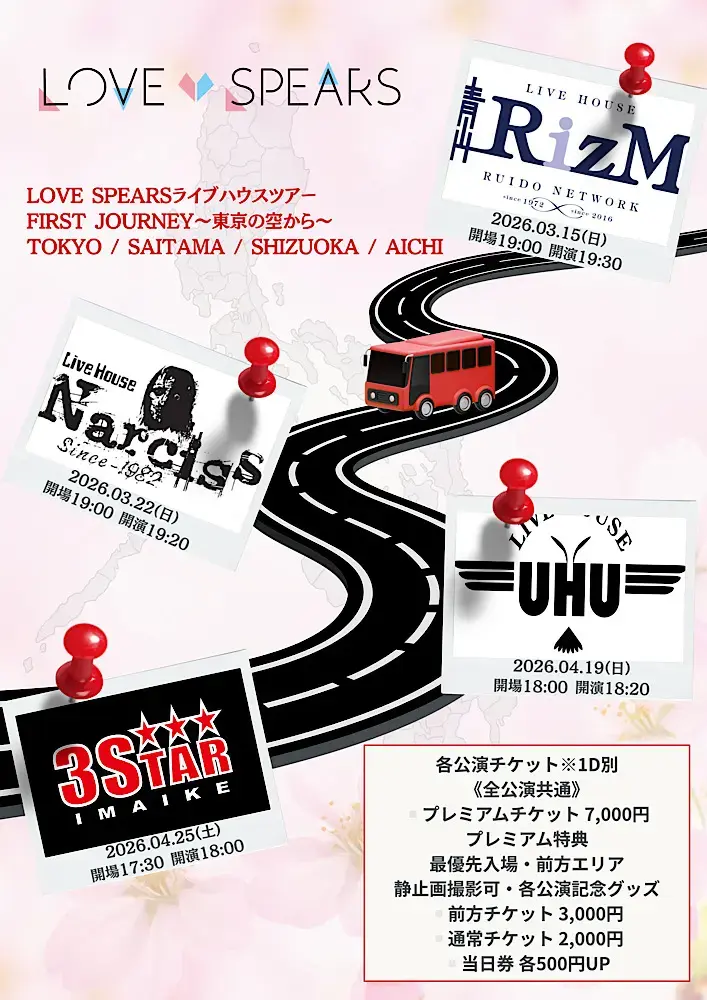 LOVE SPEARSライブハウスツアー First Journey〜東京の空から〜埼玉