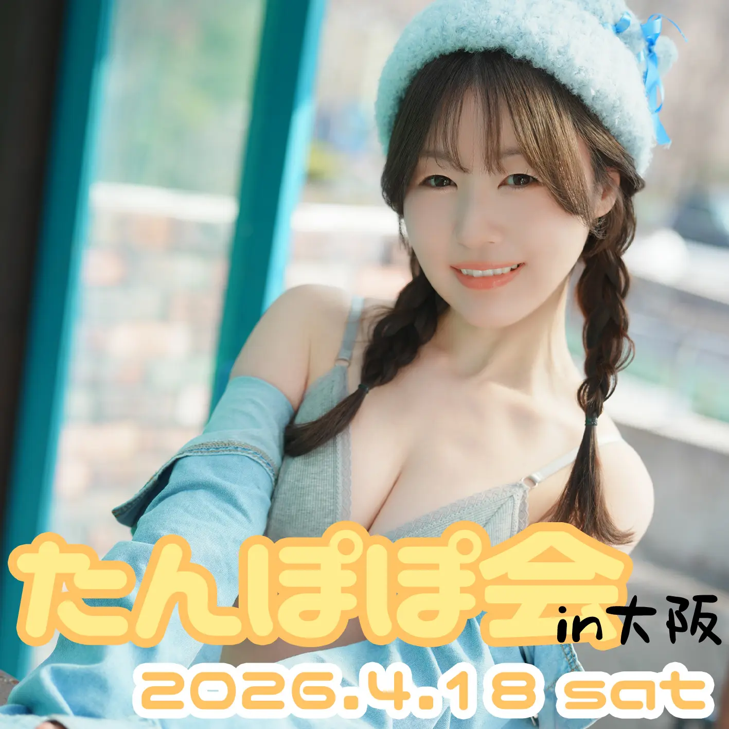 たんぽぽ会in大阪 2026のチケット情報｜ライブポケット