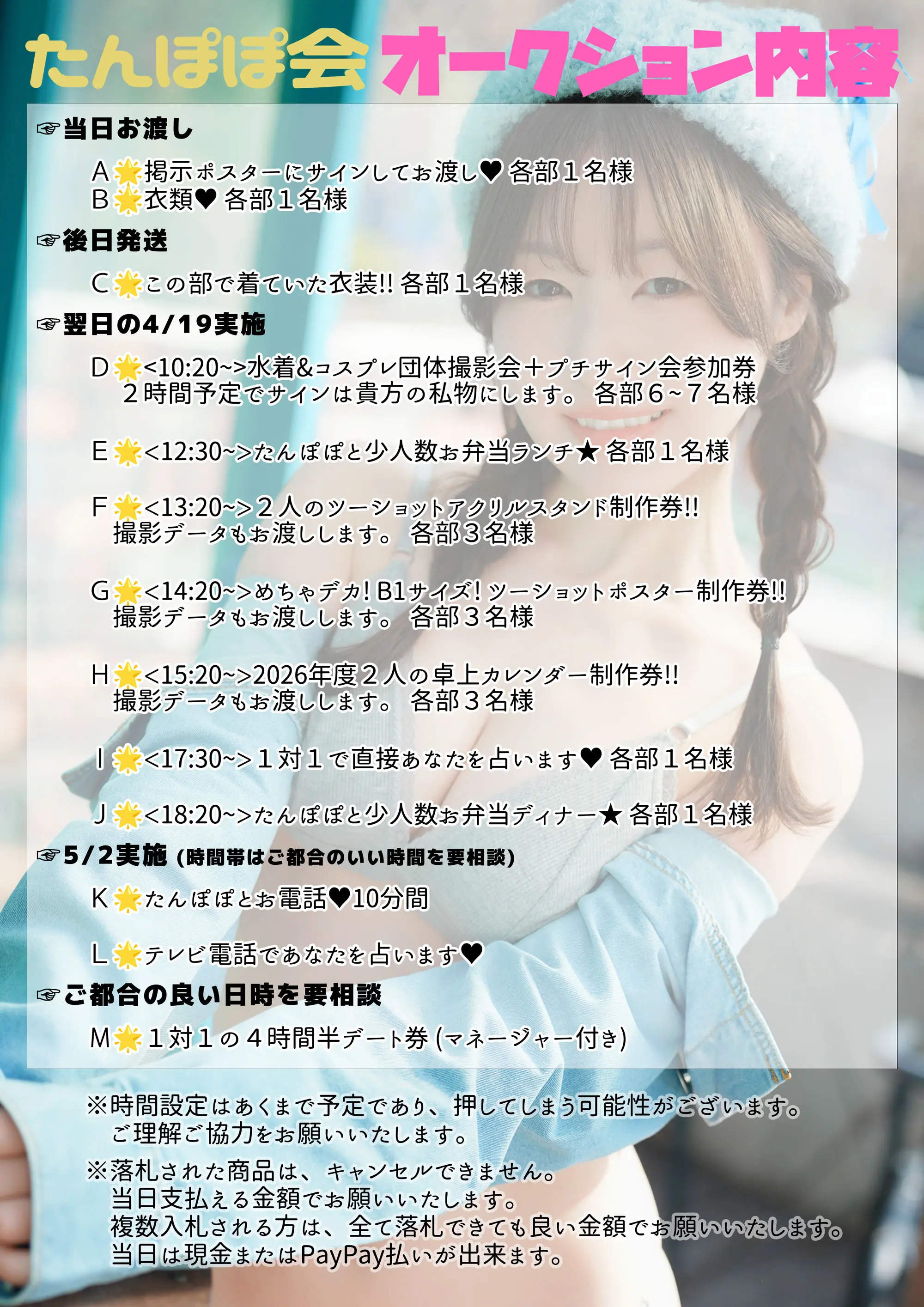 たんぽぽ会in大阪 2026のチケット情報｜ライブポケット