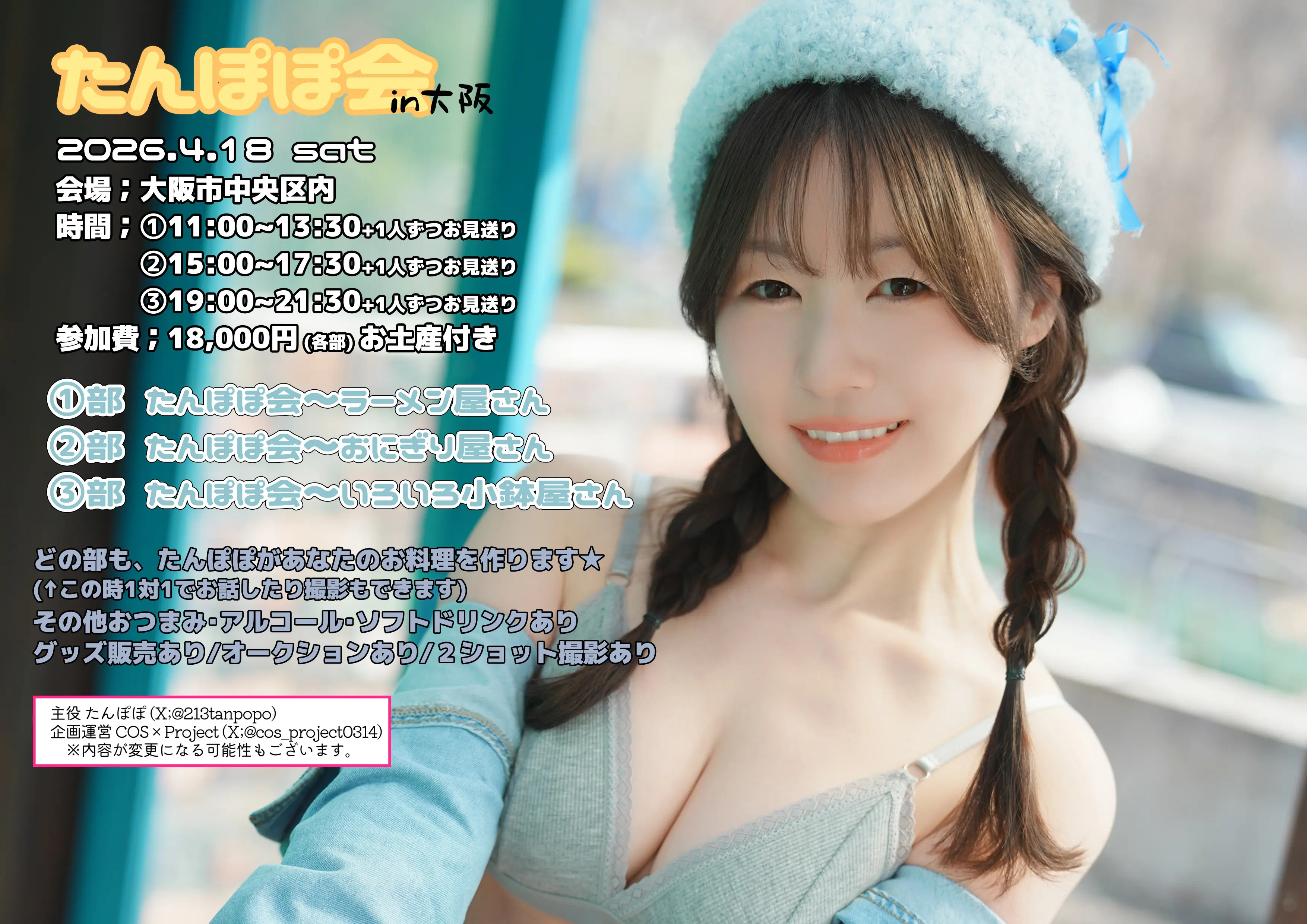 イベントイメージ画像