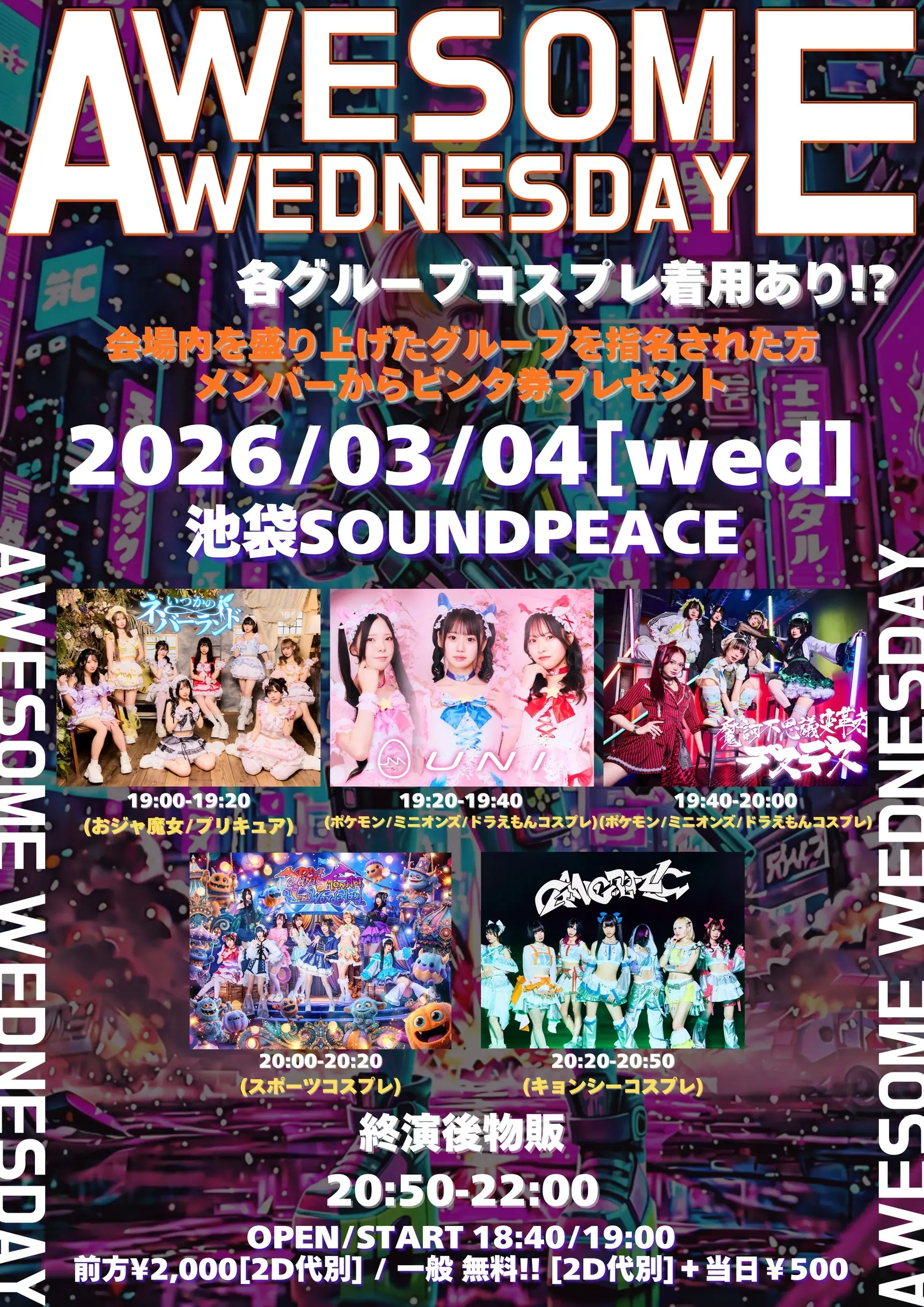 イベントイメージ画像