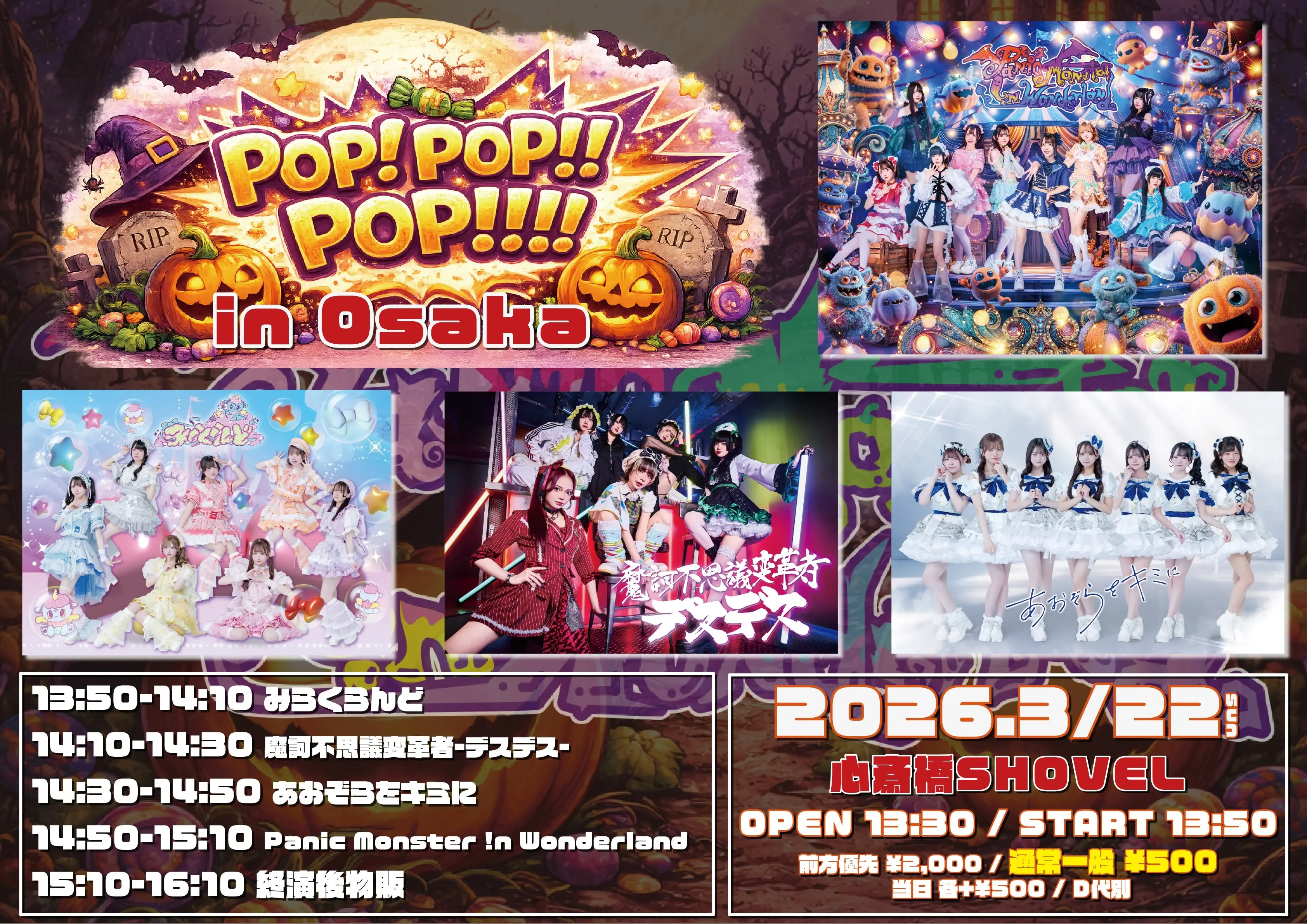 イベントイメージ画像