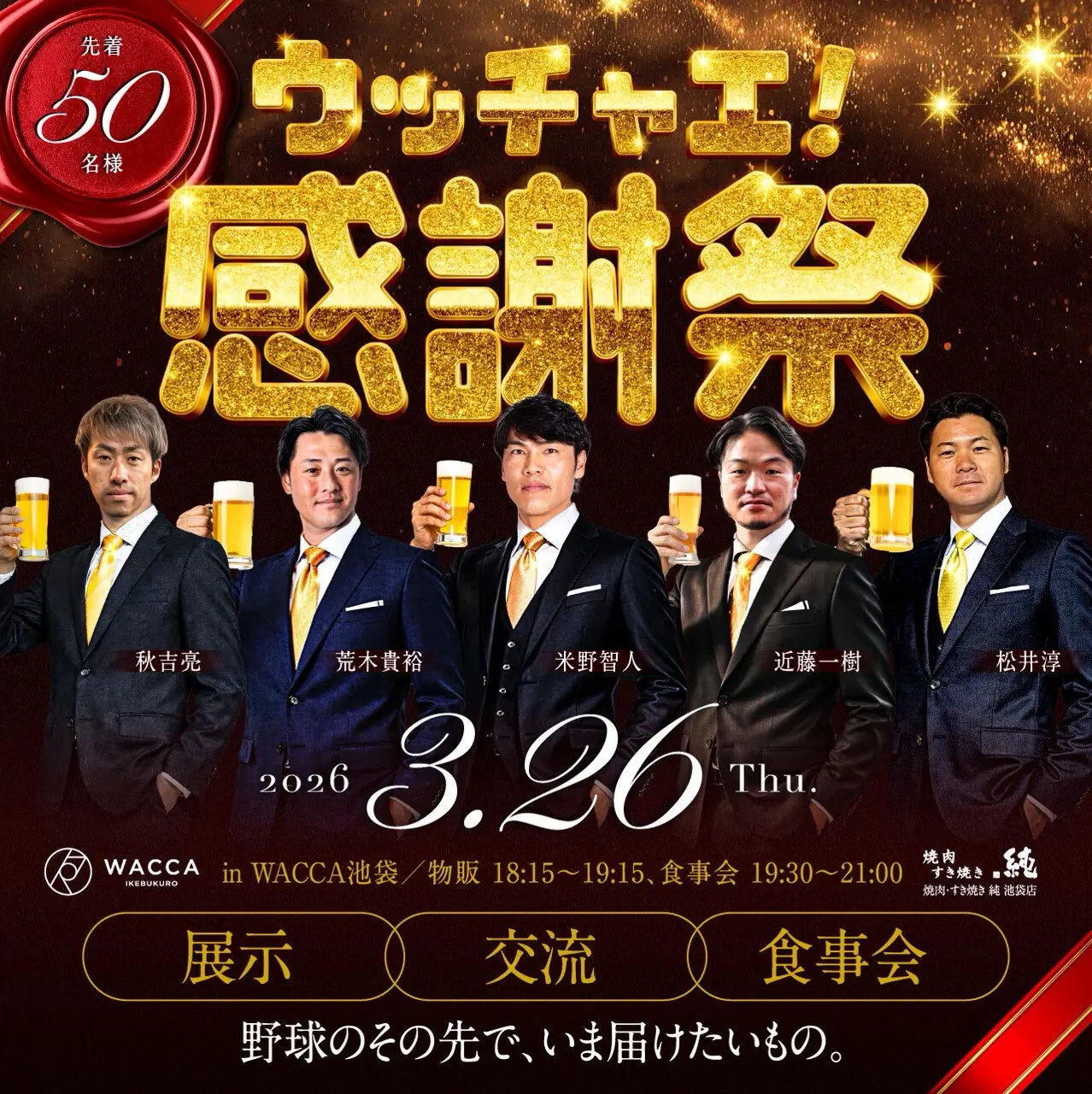 イベントイメージ画像