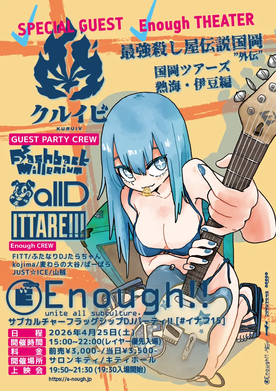 イベントイメージ画像